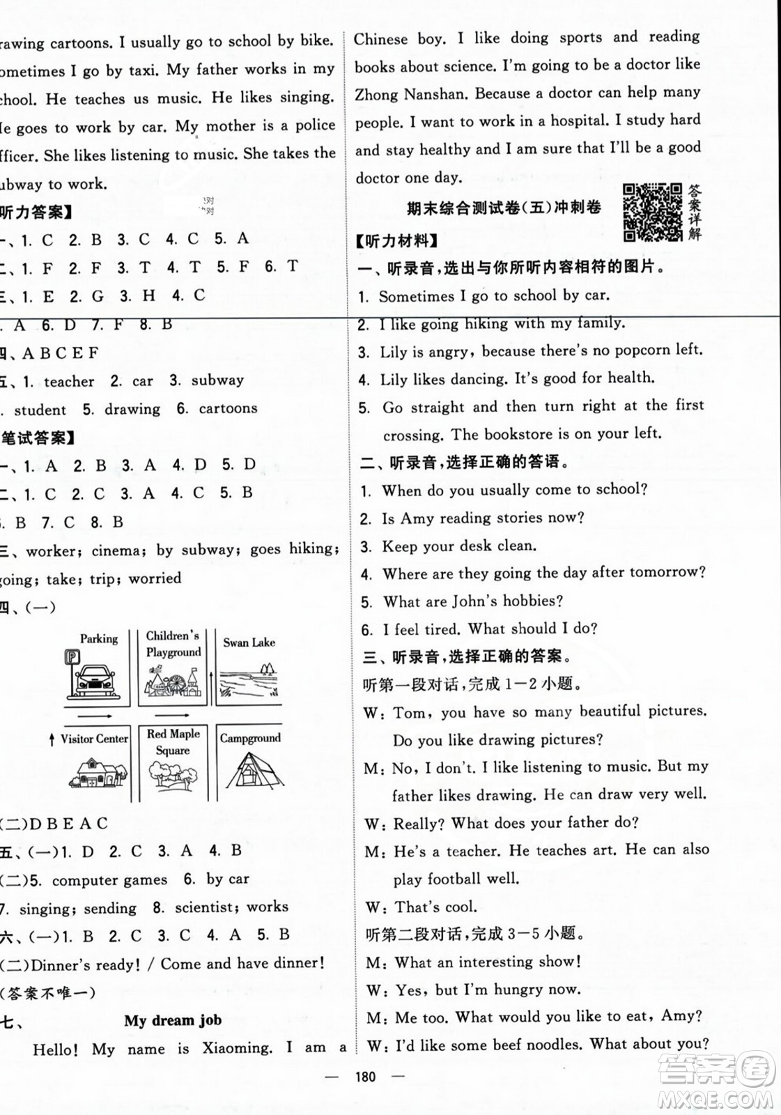 寧夏人民教育出版社2023年秋學霸提優(yōu)大試卷六年級英語上冊人教版答案