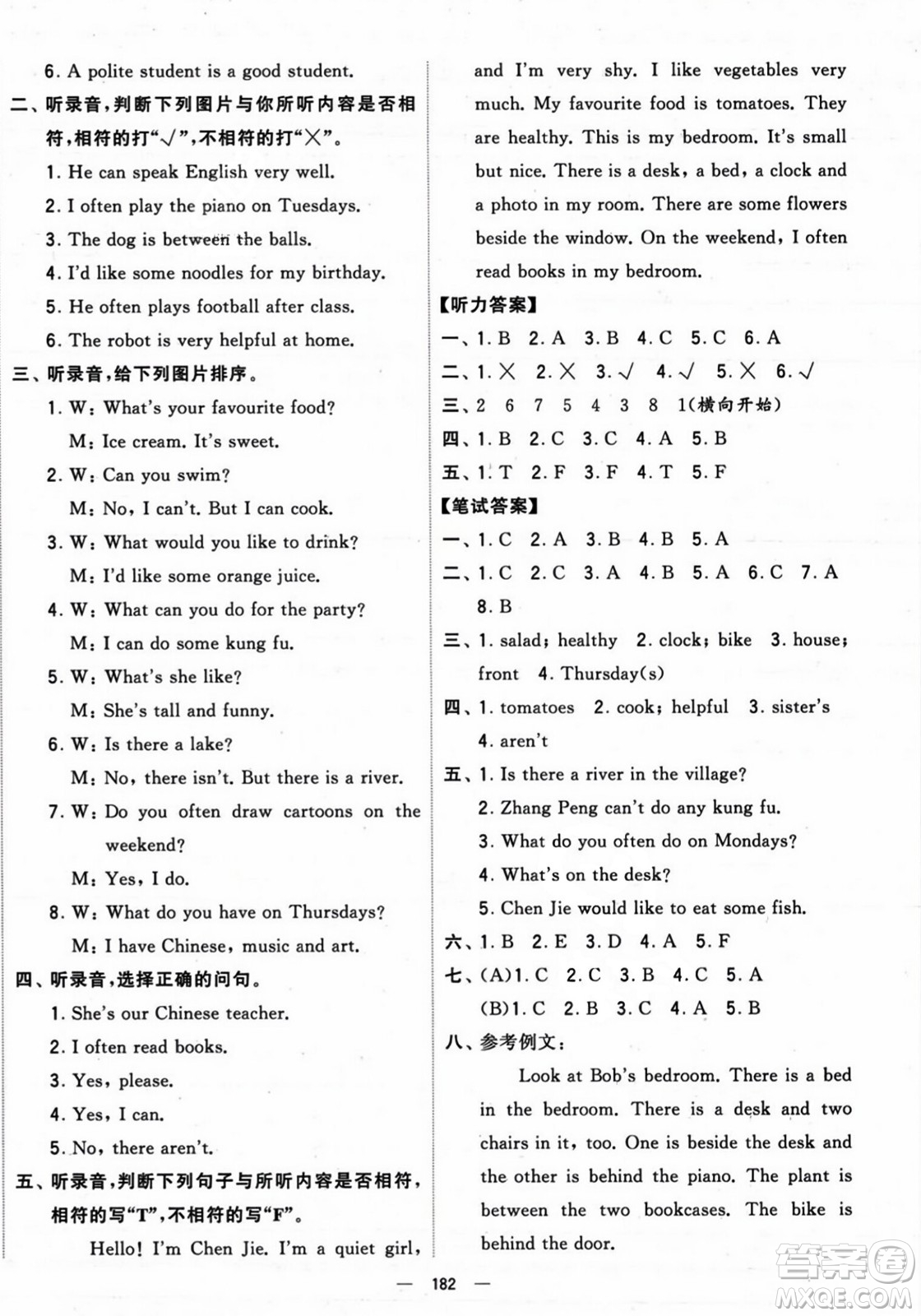 寧夏人民教育出版社2023年秋學霸提優(yōu)大試卷五年級英語上冊人教版答案