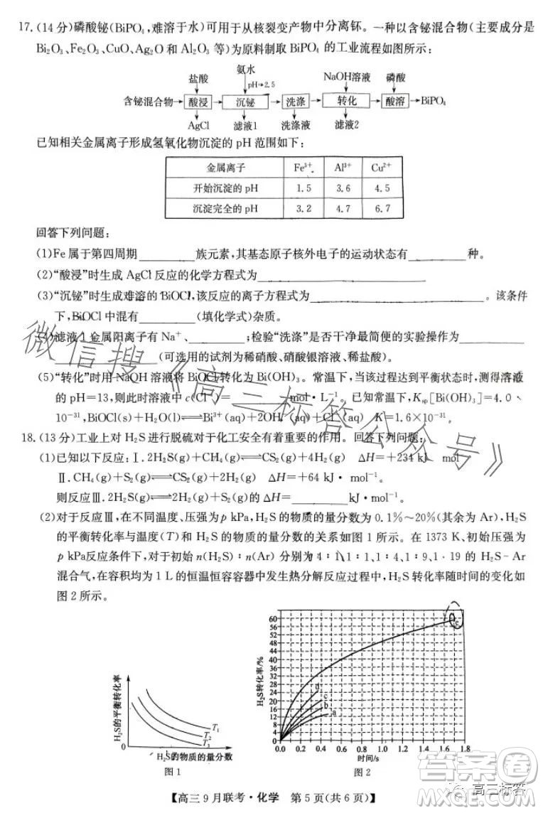 2024屆江西紅色十校高三9月聯(lián)考化學(xué)試卷答案