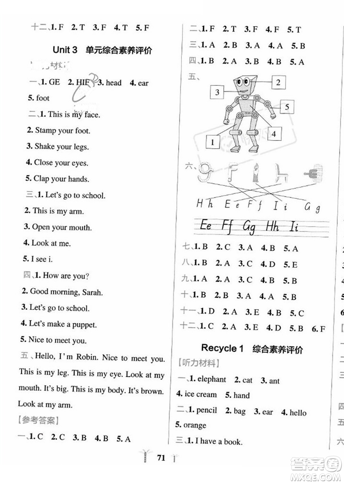 陜西師范大學(xué)出版總社2023年秋PASS小學(xué)學(xué)霸沖A卷三年級(jí)英語上冊(cè)人教版答案