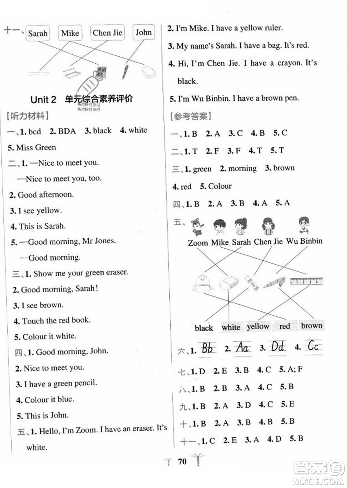 陜西師范大學(xué)出版總社2023年秋PASS小學(xué)學(xué)霸沖A卷三年級(jí)英語上冊(cè)人教版答案