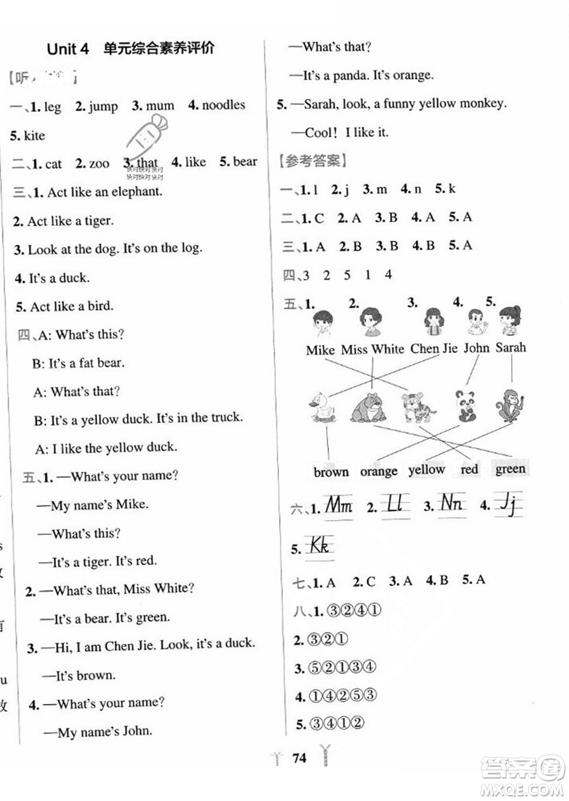 陜西師范大學(xué)出版總社2023年秋PASS小學(xué)學(xué)霸沖A卷三年級(jí)英語上冊(cè)人教版答案