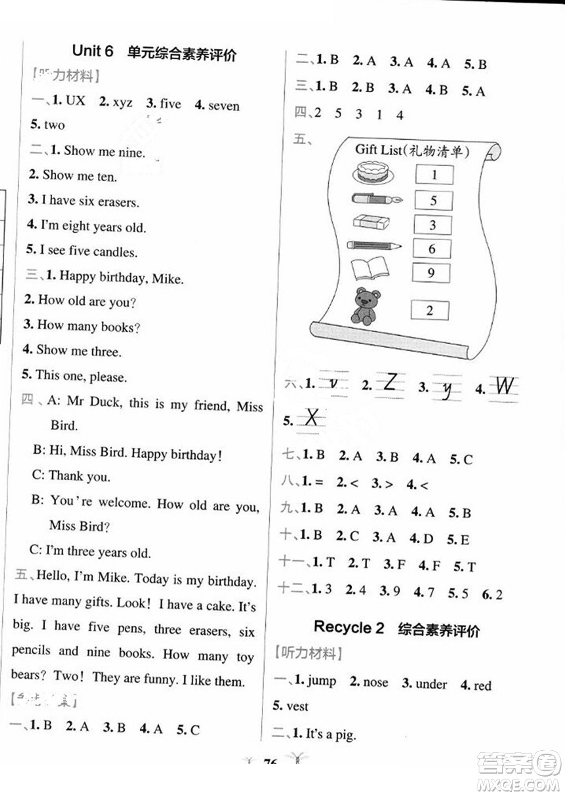 陜西師范大學(xué)出版總社2023年秋PASS小學(xué)學(xué)霸沖A卷三年級(jí)英語上冊(cè)人教版答案