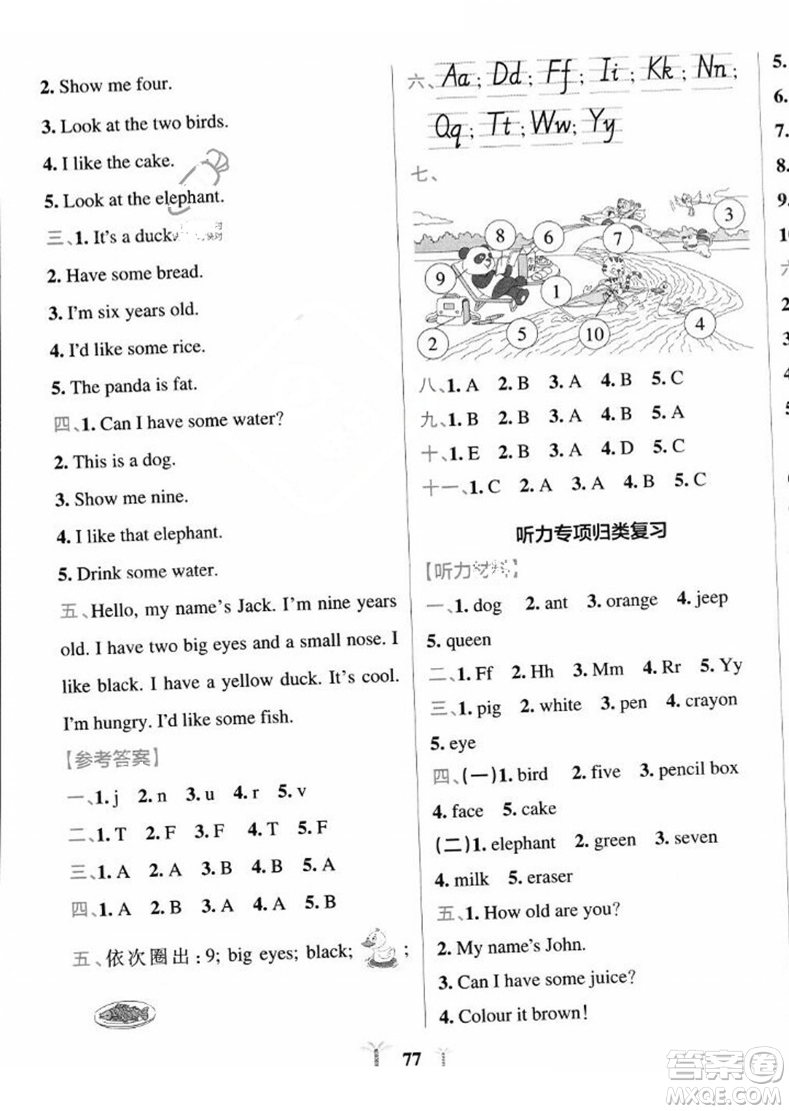 陜西師范大學(xué)出版總社2023年秋PASS小學(xué)學(xué)霸沖A卷三年級(jí)英語上冊(cè)人教版答案