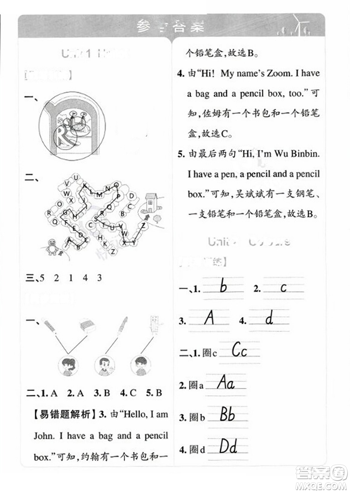 陜西師范大學(xué)出版總社2023年秋PASS小學(xué)學(xué)霸沖A卷三年級(jí)英語上冊(cè)人教版答案