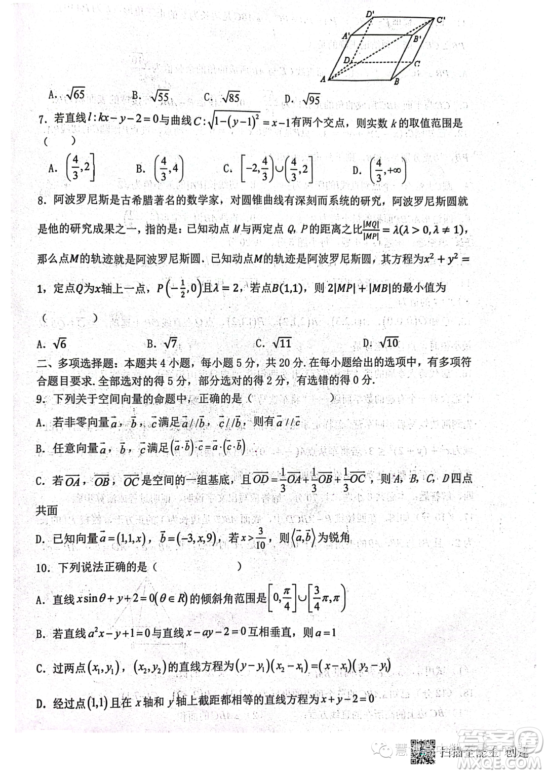 河南中原名校聯(lián)考2023年高二上學期9月月考數(shù)學試題答案