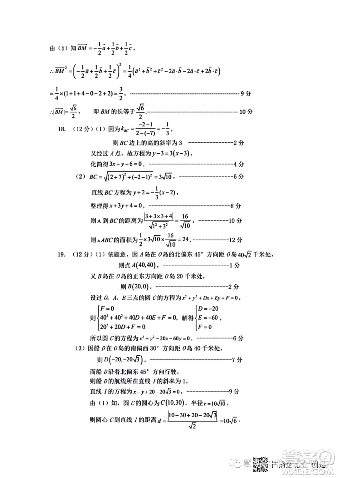 河南中原名校聯(lián)考2023年高二上學期9月月考數(shù)學試題答案