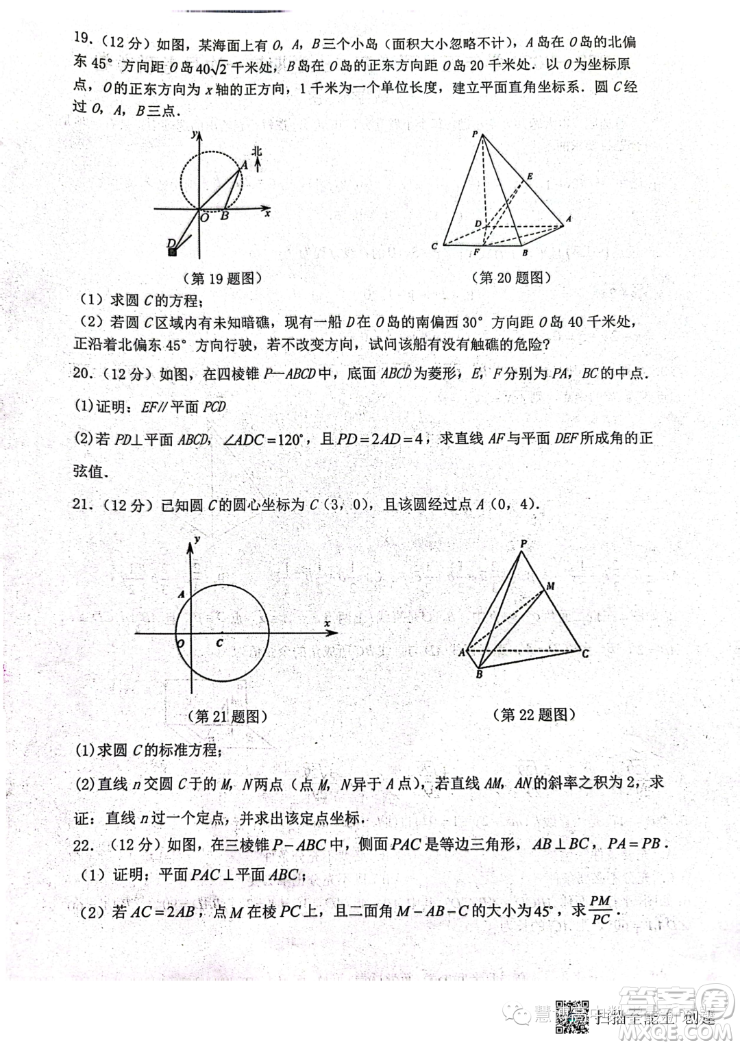 河南中原名校聯(lián)考2023年高二上學期9月月考數(shù)學試題答案