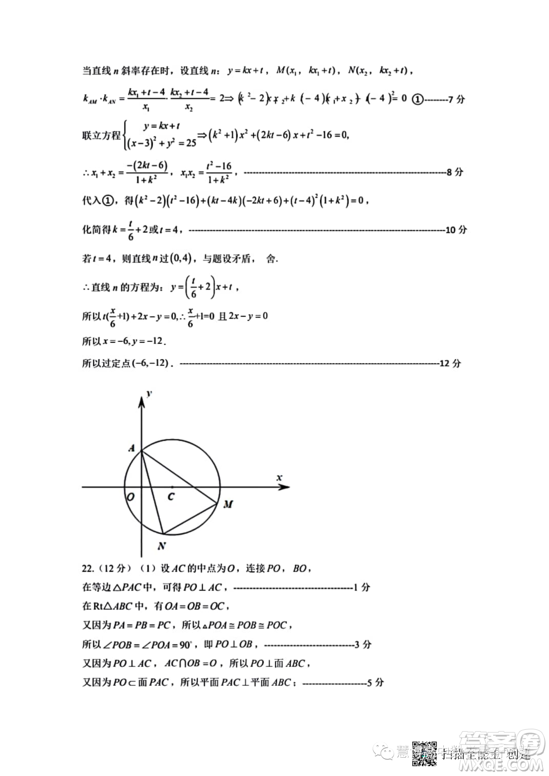 河南中原名校聯(lián)考2023年高二上學期9月月考數(shù)學試題答案