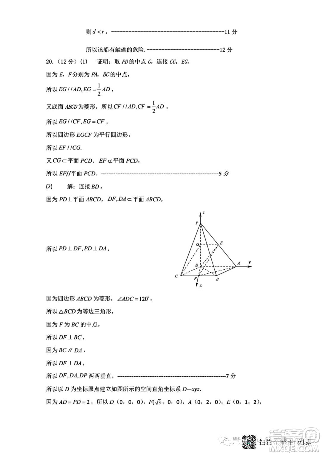 河南中原名校聯(lián)考2023年高二上學期9月月考數(shù)學試題答案