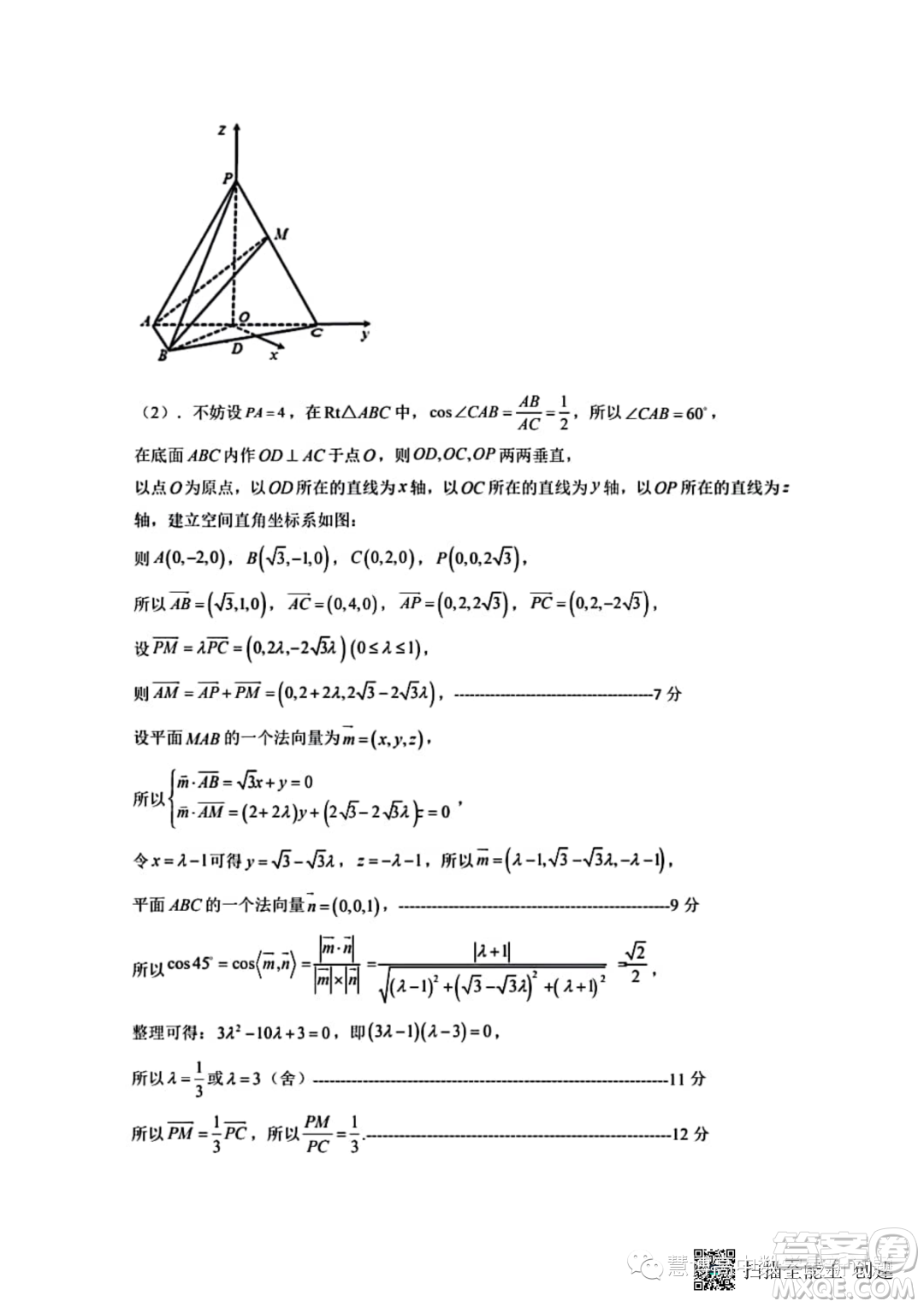 河南中原名校聯(lián)考2023年高二上學期9月月考數(shù)學試題答案