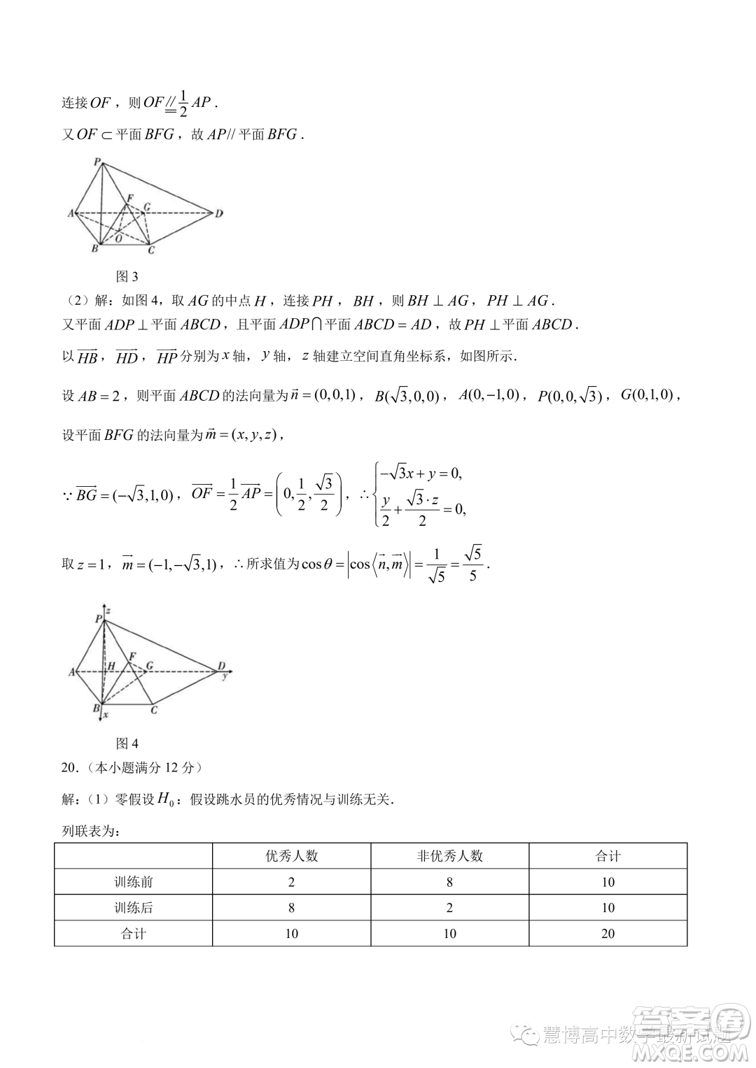 巴蜀中學(xué)2024屆高三上學(xué)期適應(yīng)性月考二數(shù)學(xué)試題答案