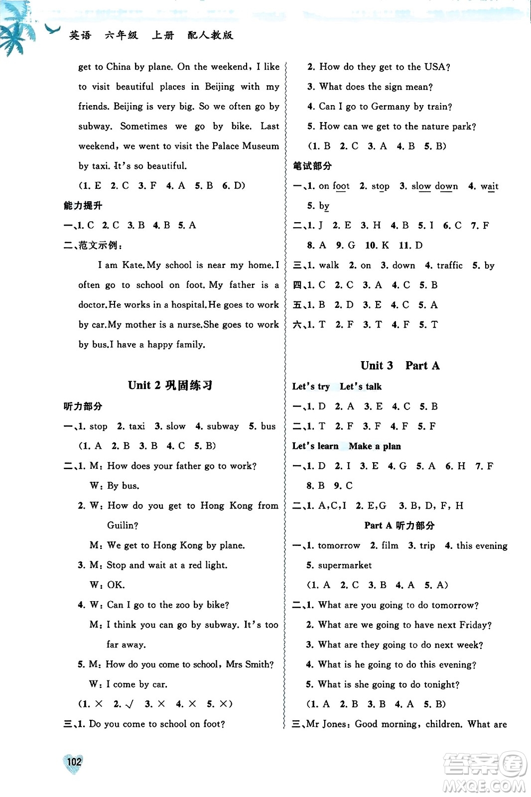 廣西教育出版社2023年秋新課程學(xué)習(xí)與測(cè)評(píng)同步學(xué)習(xí)六年級(jí)英語(yǔ)上冊(cè)人教版答案