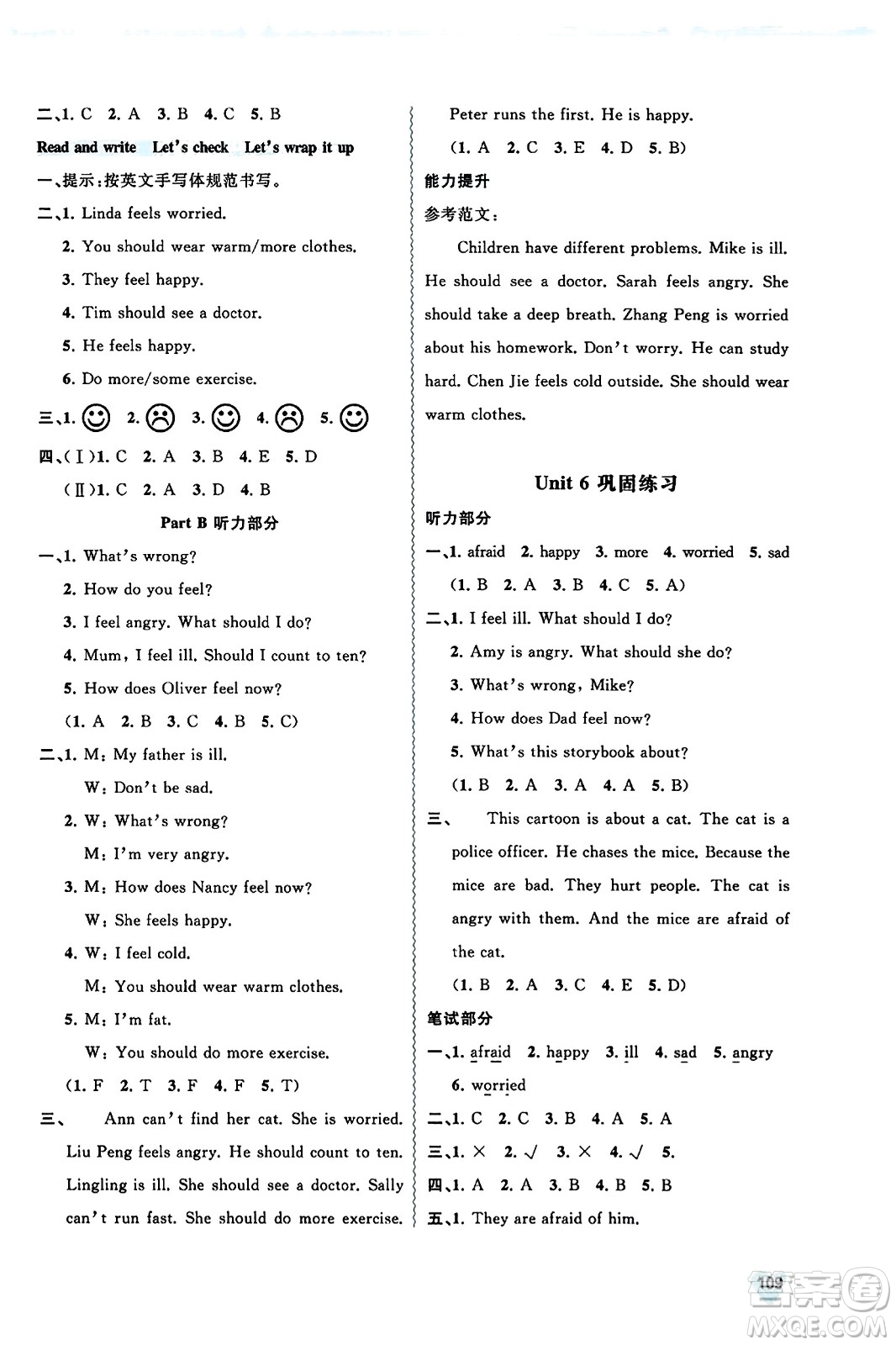 廣西教育出版社2023年秋新課程學(xué)習(xí)與測(cè)評(píng)同步學(xué)習(xí)六年級(jí)英語(yǔ)上冊(cè)人教版答案