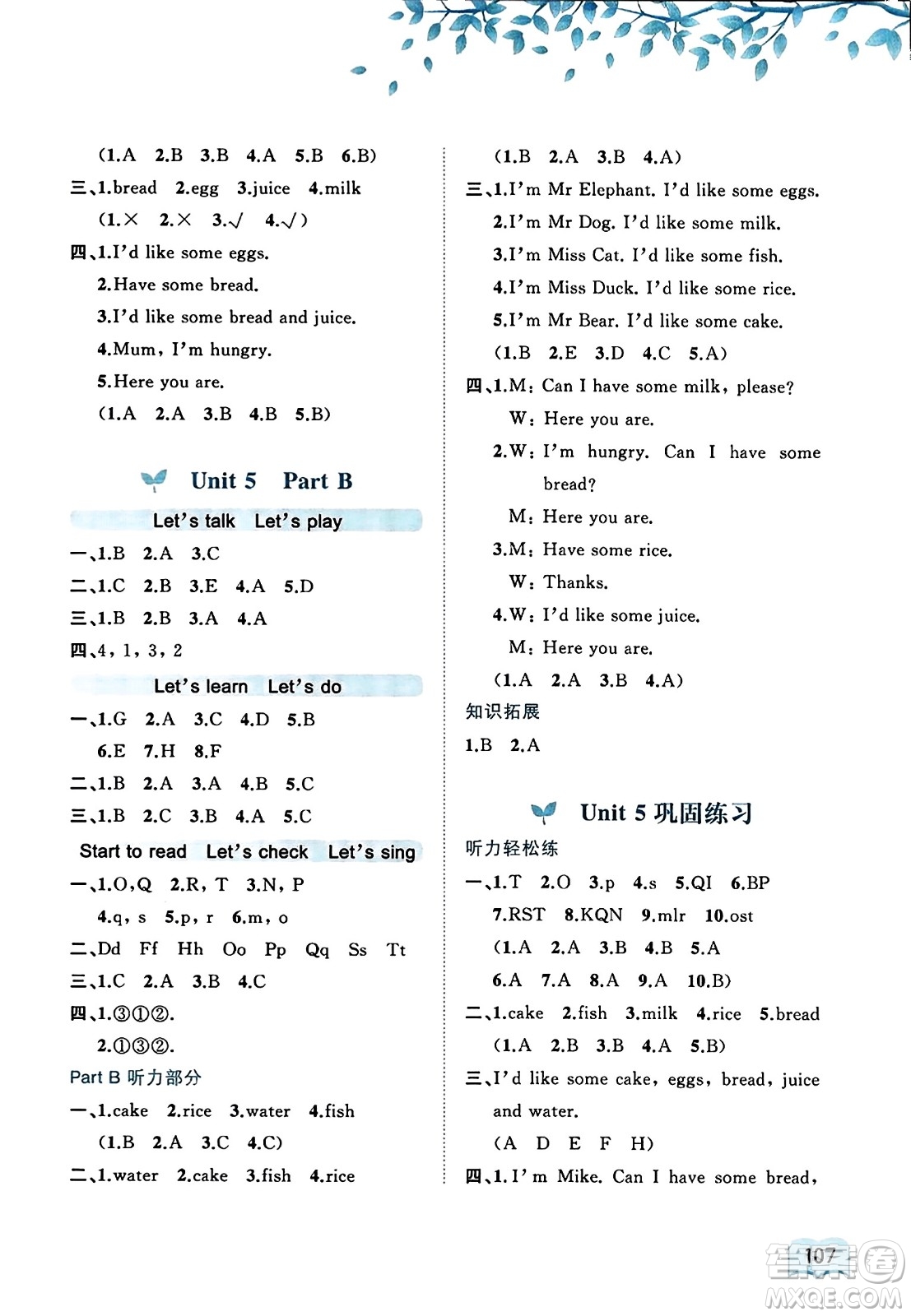 廣西教育出版社2023年秋新課程學(xué)習(xí)與測(cè)評(píng)同步學(xué)習(xí)三年級(jí)英語(yǔ)上冊(cè)人教版答案