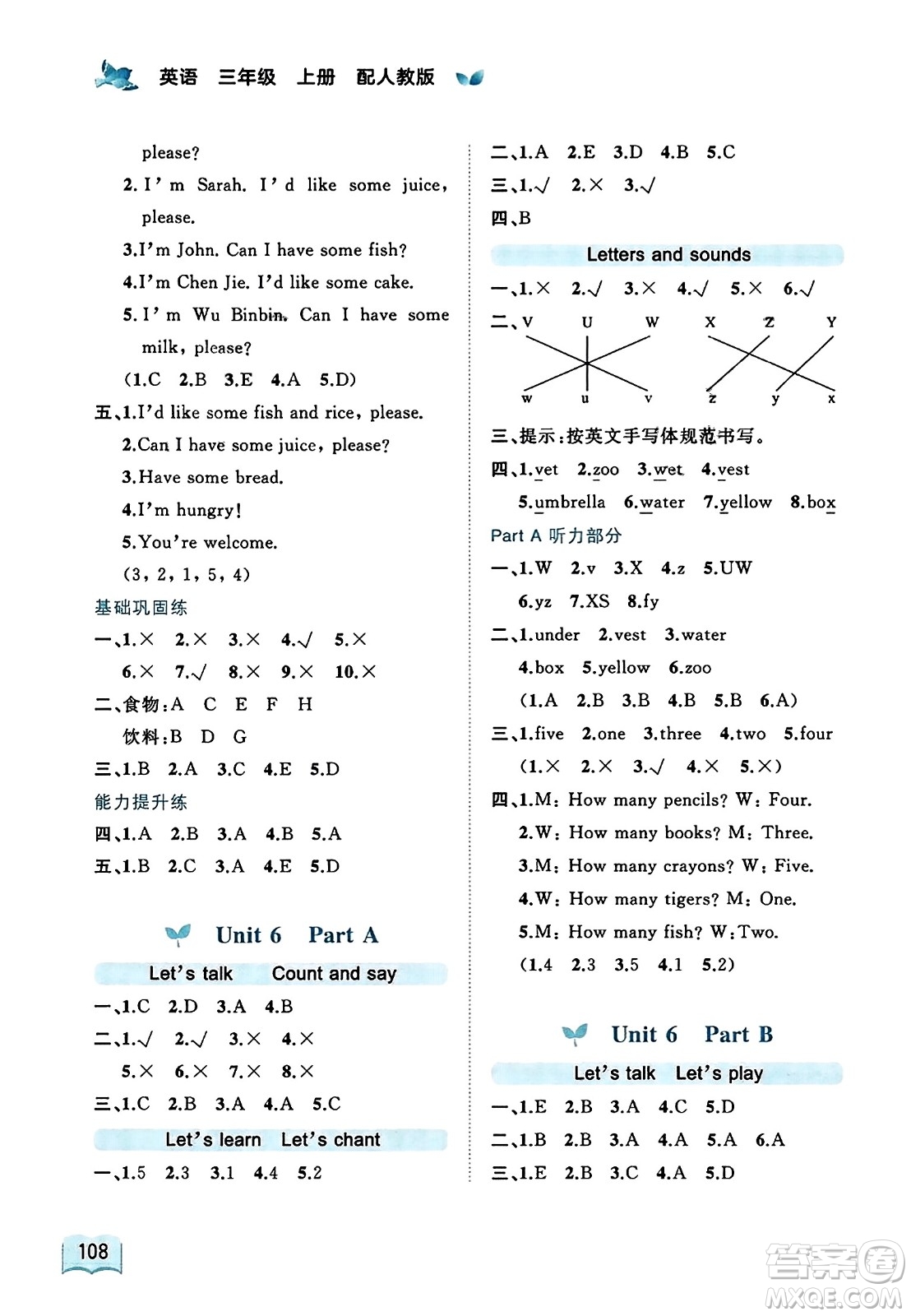 廣西教育出版社2023年秋新課程學(xué)習(xí)與測(cè)評(píng)同步學(xué)習(xí)三年級(jí)英語(yǔ)上冊(cè)人教版答案