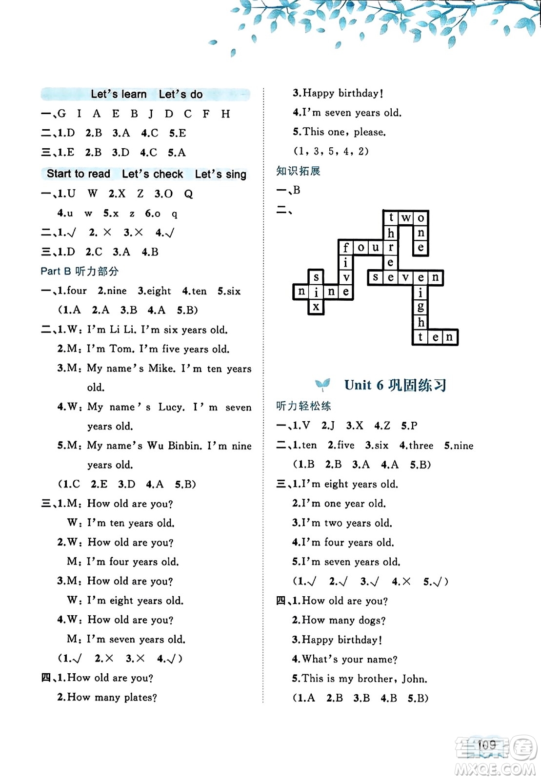 廣西教育出版社2023年秋新課程學(xué)習(xí)與測(cè)評(píng)同步學(xué)習(xí)三年級(jí)英語(yǔ)上冊(cè)人教版答案