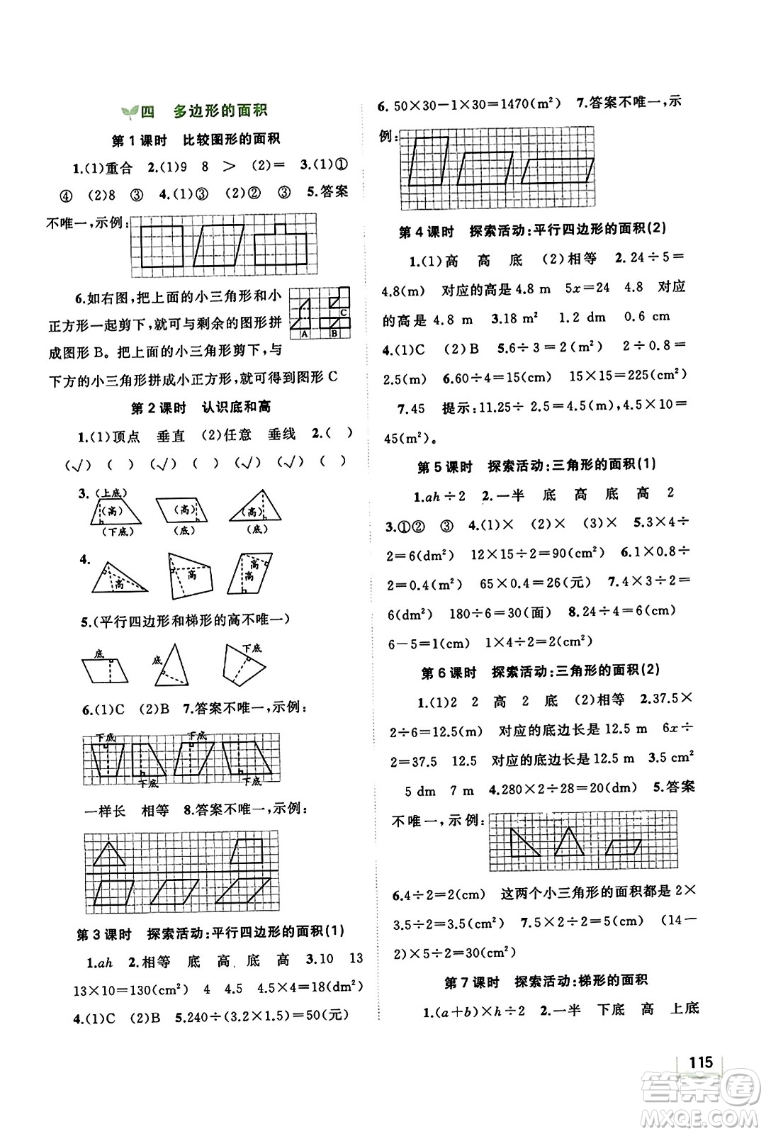 廣西教育出版社2023年秋新課程學(xué)習(xí)與測(cè)評(píng)同步學(xué)習(xí)五年級(jí)數(shù)學(xué)上冊(cè)北師大版答案