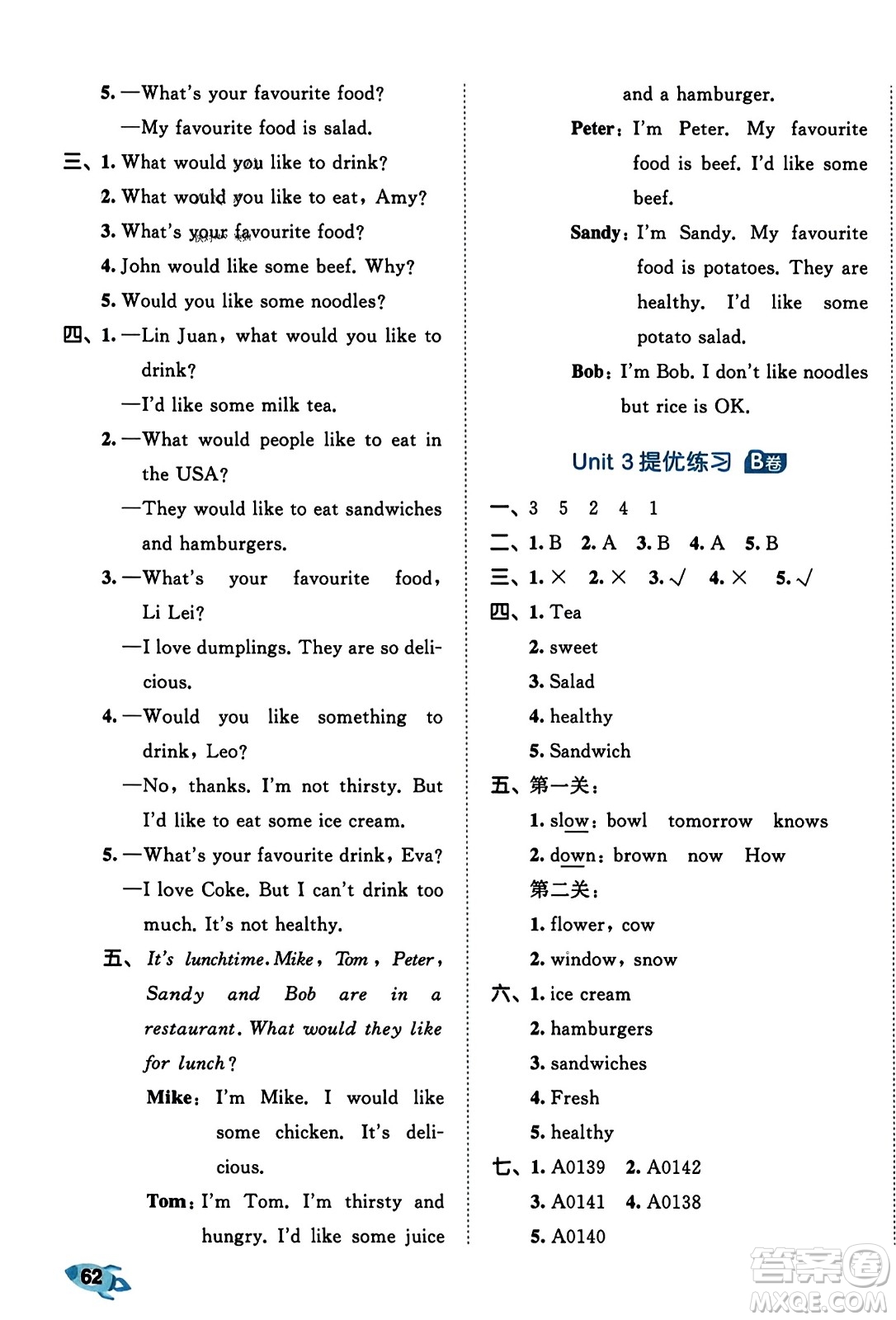 首都師范大學(xué)出版社2023年秋53全優(yōu)卷五年級英語上冊人教PEP版答案