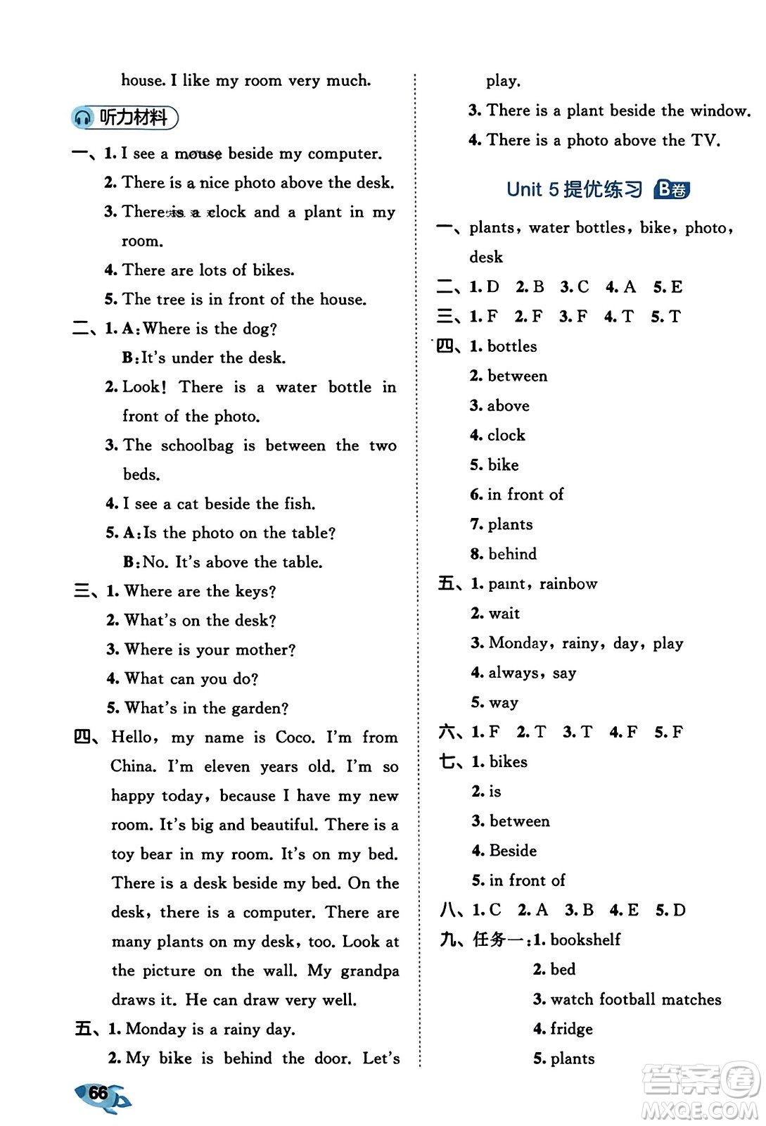 首都師范大學(xué)出版社2023年秋53全優(yōu)卷五年級英語上冊人教PEP版答案