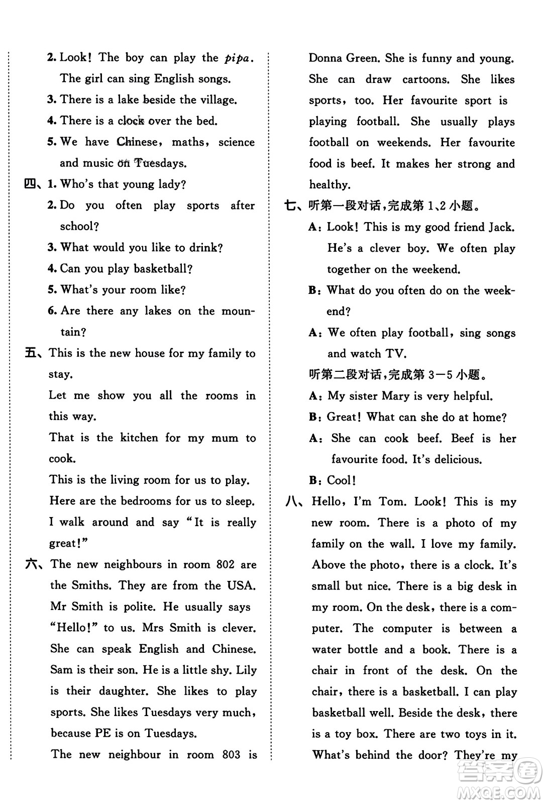 首都師范大學(xué)出版社2023年秋53全優(yōu)卷五年級英語上冊人教PEP版答案