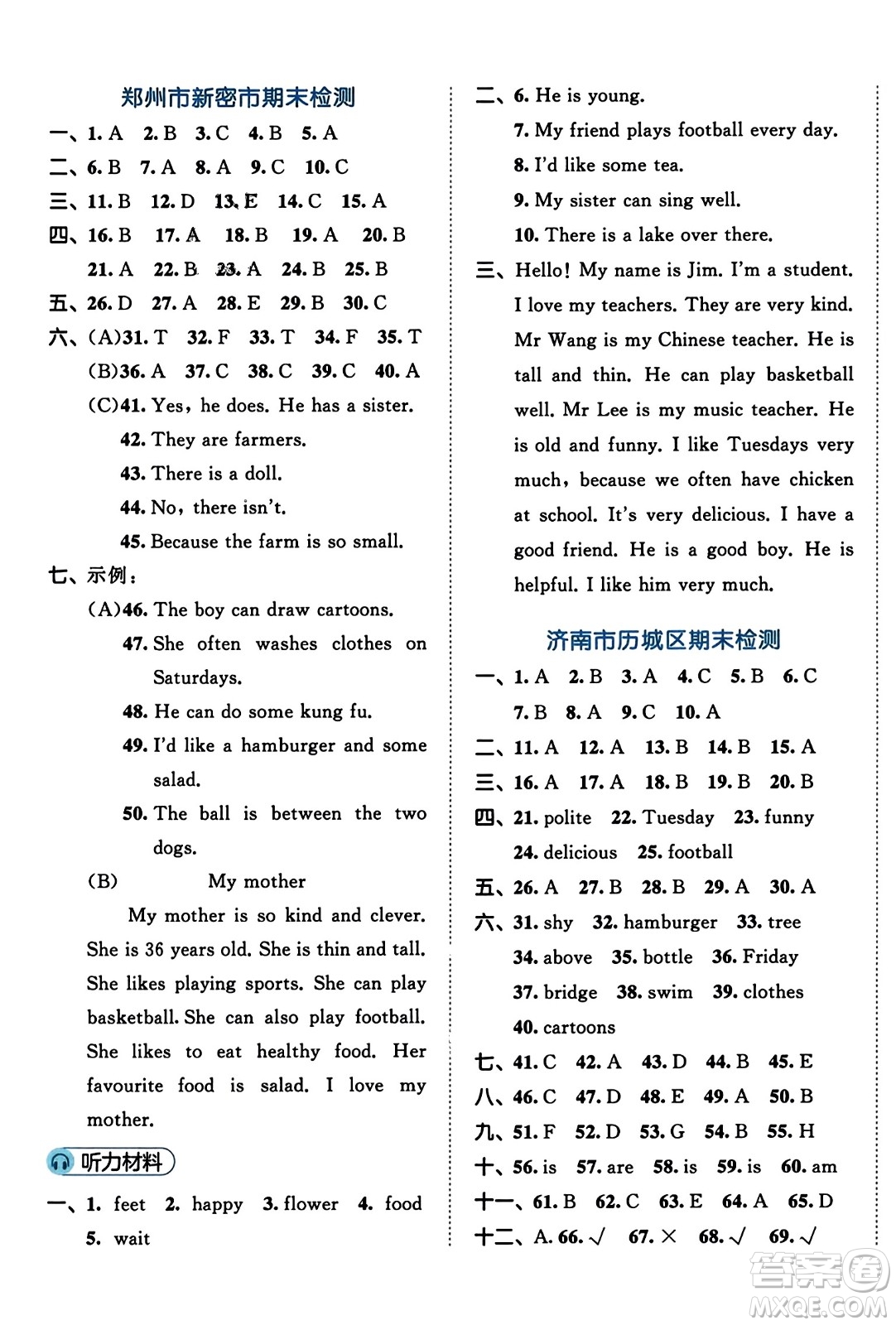 首都師范大學(xué)出版社2023年秋53全優(yōu)卷五年級英語上冊人教PEP版答案