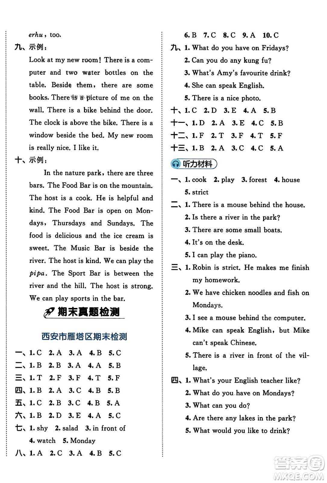 首都師范大學(xué)出版社2023年秋53全優(yōu)卷五年級英語上冊人教PEP版答案