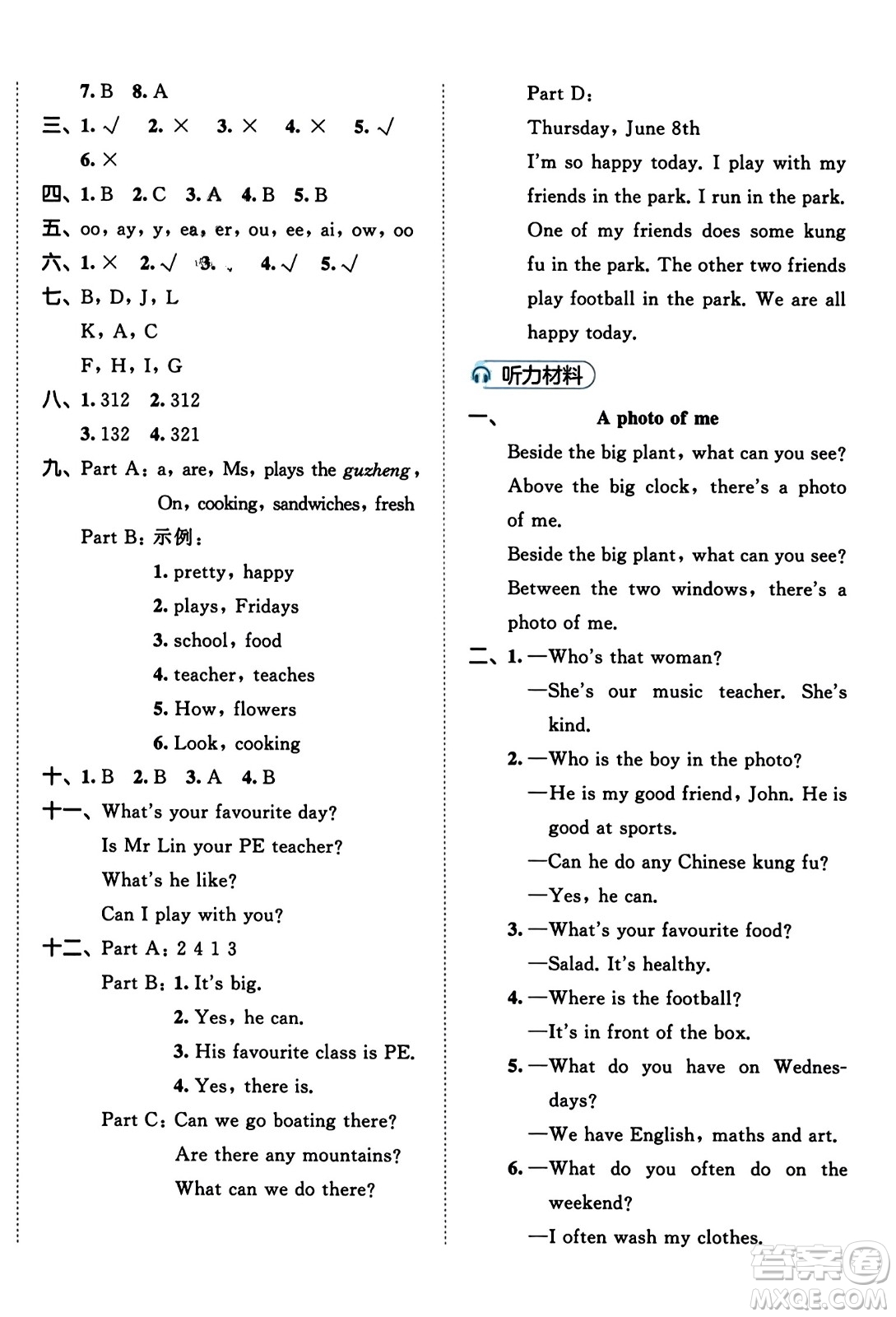 首都師范大學(xué)出版社2023年秋53全優(yōu)卷五年級英語上冊人教PEP版答案