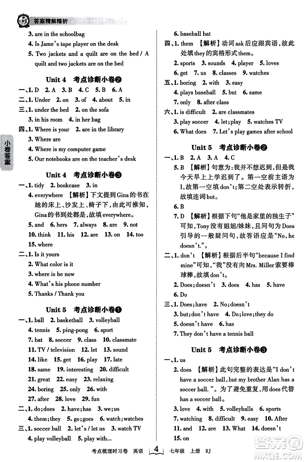 江西人民出版社2023年秋王朝霞考點(diǎn)梳理時(shí)習(xí)卷七年級(jí)英語(yǔ)上冊(cè)人教版答案