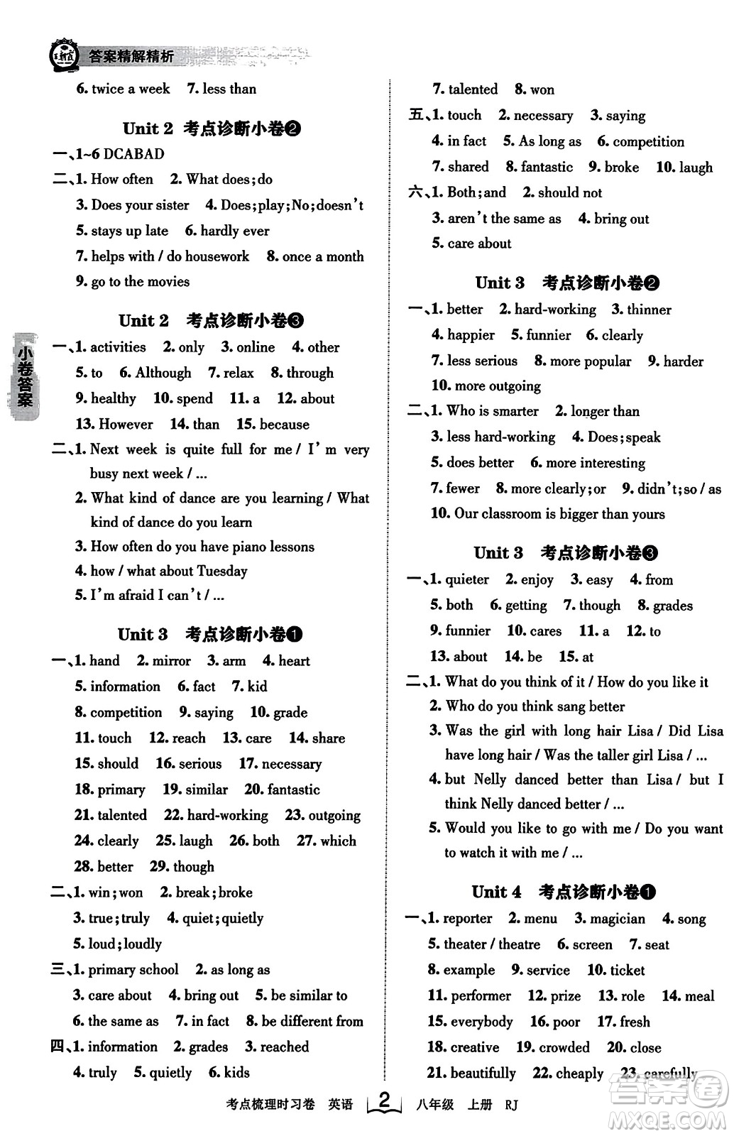 江西人民出版社2023年秋王朝霞考點(diǎn)梳理時(shí)習(xí)卷八年級英語上冊人教版答案