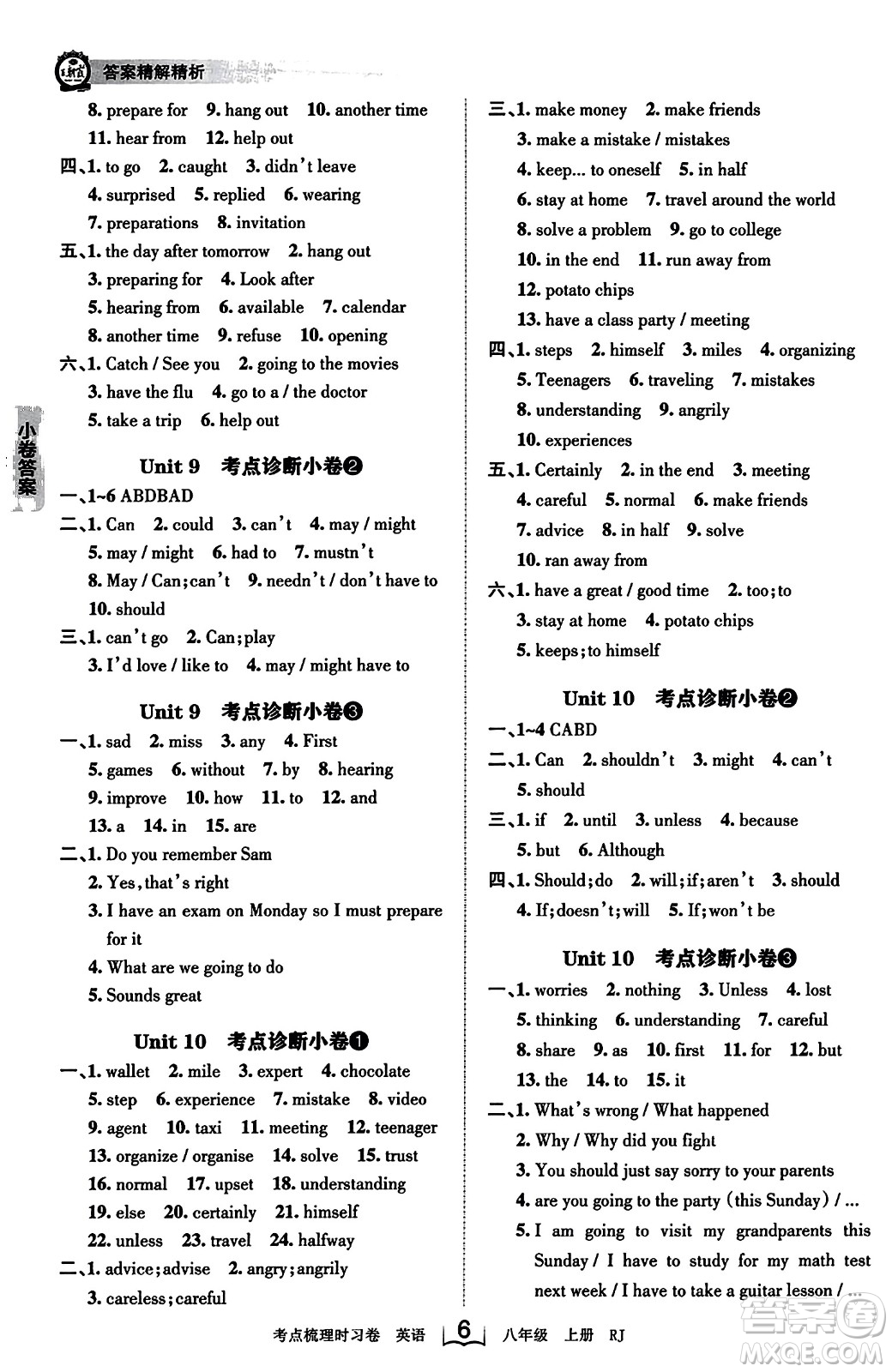 江西人民出版社2023年秋王朝霞考點(diǎn)梳理時(shí)習(xí)卷八年級英語上冊人教版答案