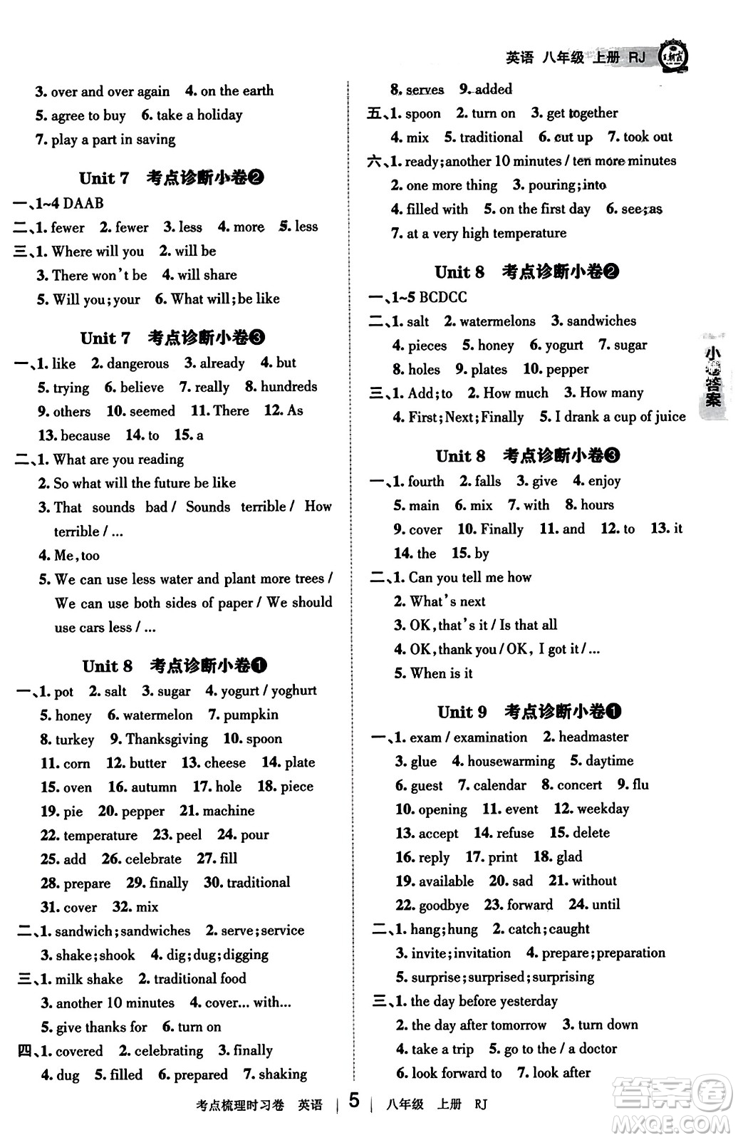 江西人民出版社2023年秋王朝霞考點(diǎn)梳理時(shí)習(xí)卷八年級英語上冊人教版答案