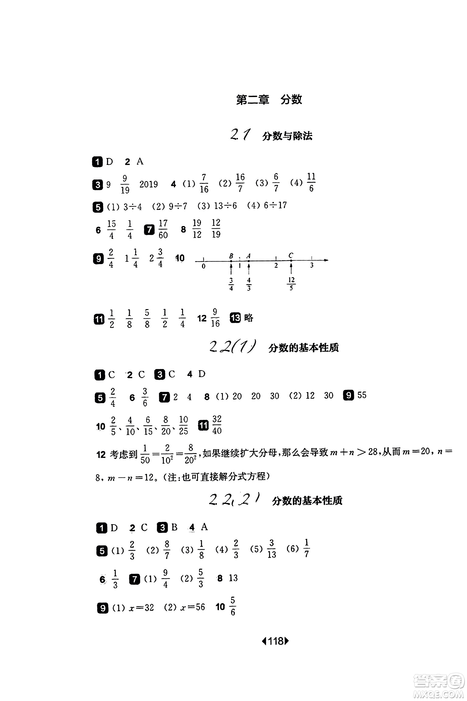 華東師范大學出版社2023年秋華東師大版一課一練六年級數(shù)學上冊華師版答案