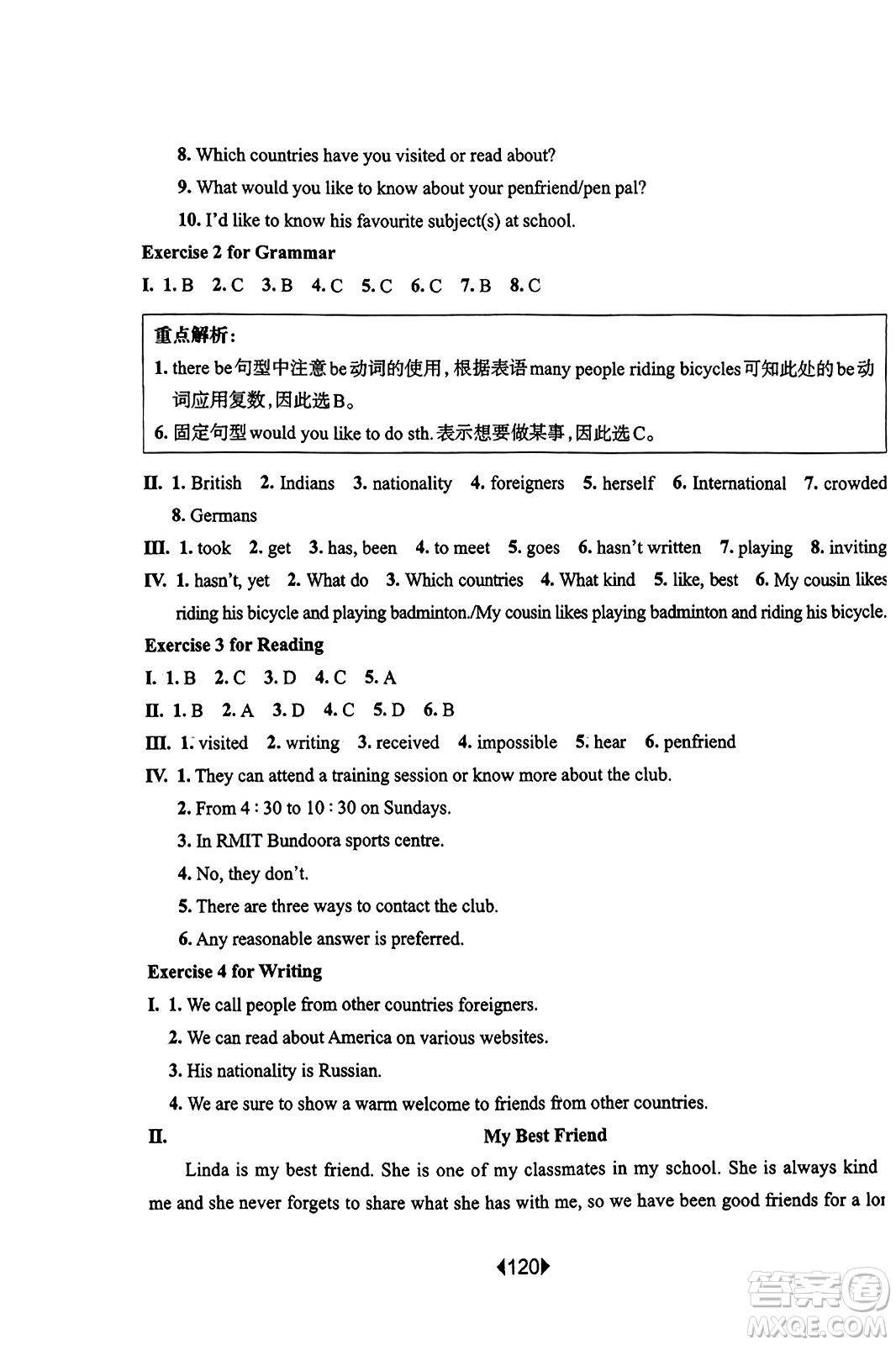 華東師范大學(xué)出版社2023年秋華東師大版一課一練七年級英語上冊牛津版答案