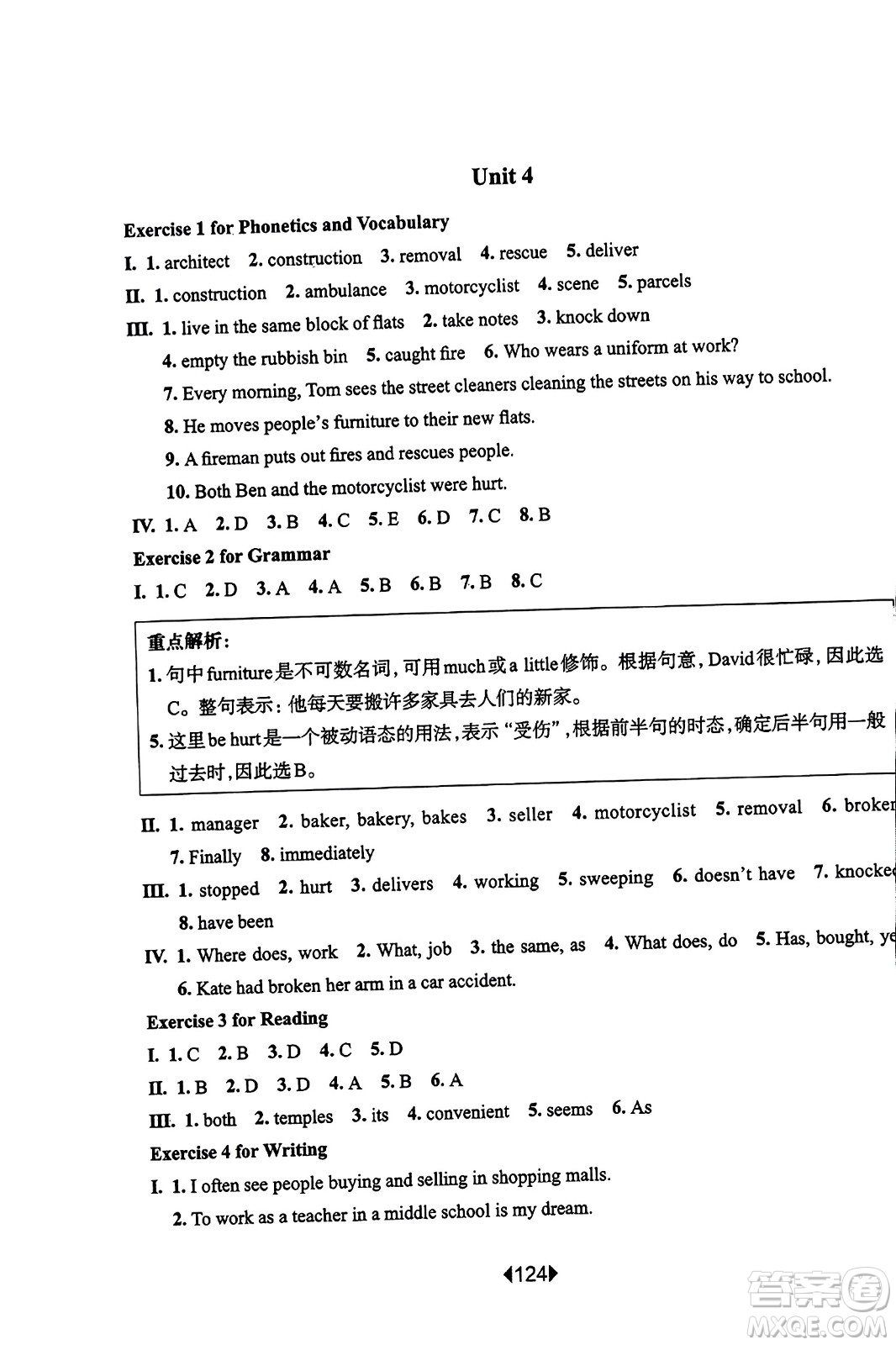 華東師范大學(xué)出版社2023年秋華東師大版一課一練七年級英語上冊牛津版答案