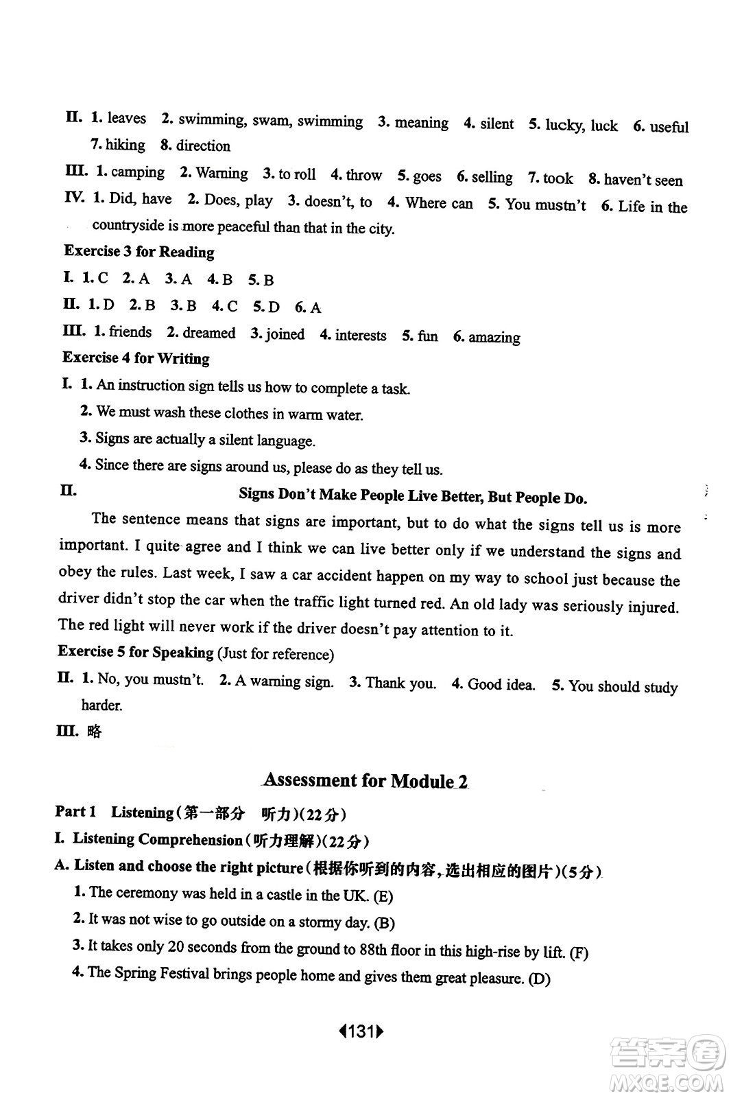 華東師范大學(xué)出版社2023年秋華東師大版一課一練七年級英語上冊牛津版答案