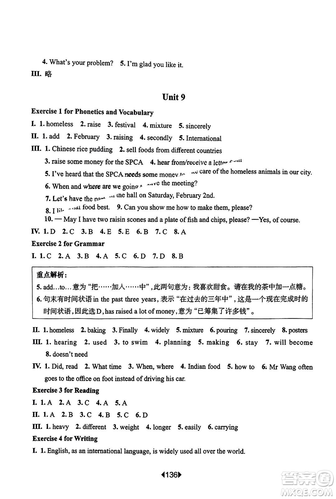 華東師范大學(xué)出版社2023年秋華東師大版一課一練七年級英語上冊牛津版答案