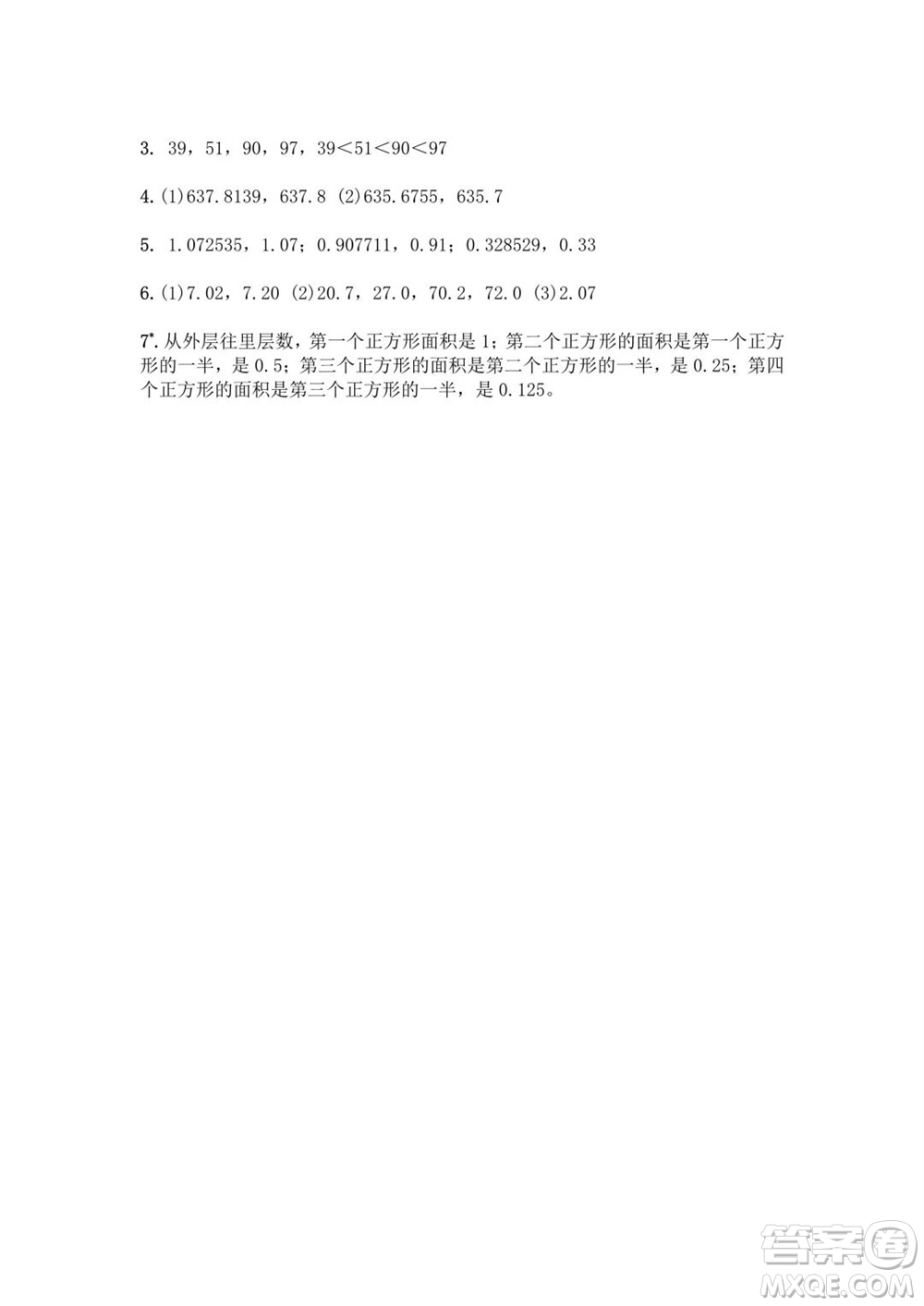 江蘇鳳凰教育出版社2023年秋練習(xí)與測(cè)試小學(xué)數(shù)學(xué)五年級(jí)上冊(cè)蘇教版提優(yōu)版參考答案