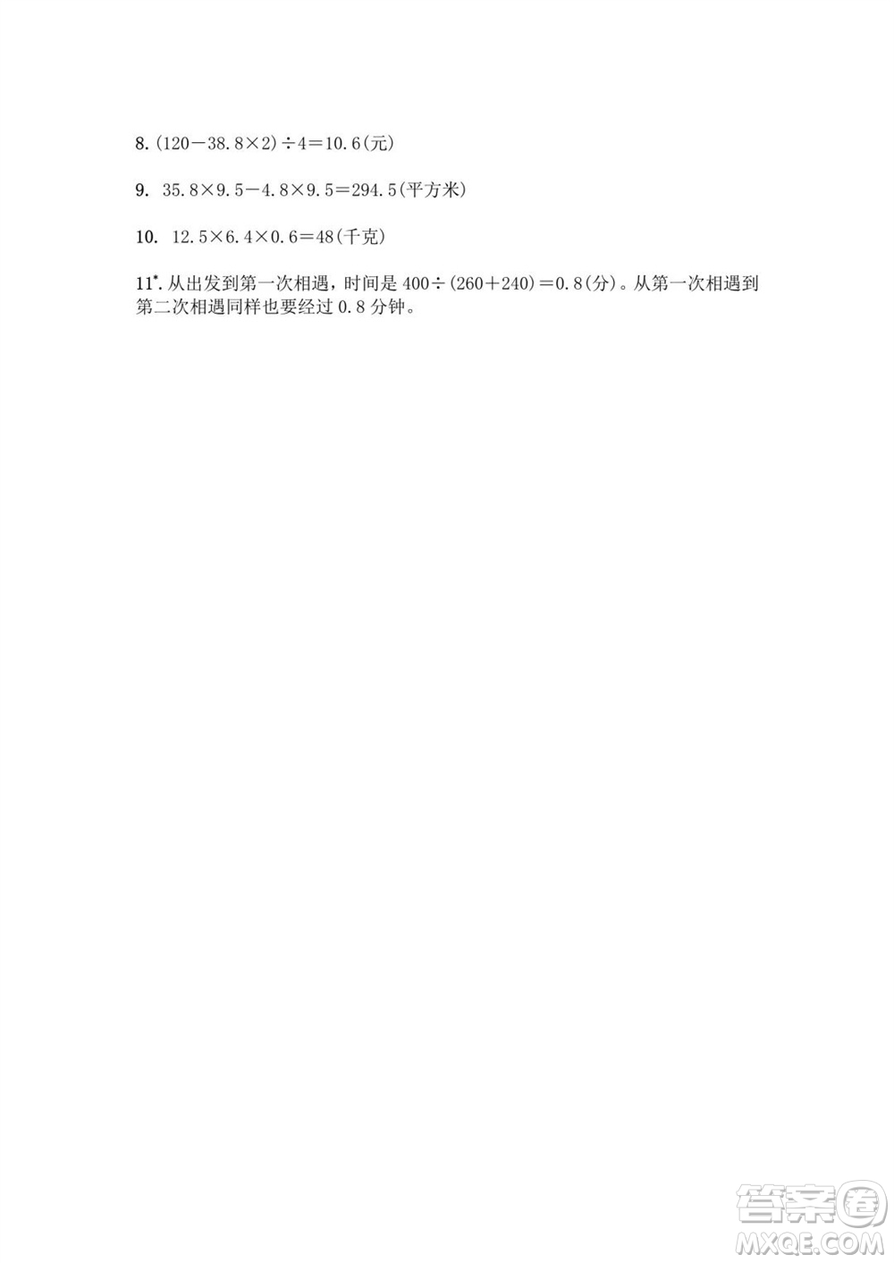 江蘇鳳凰教育出版社2023年秋練習(xí)與測(cè)試小學(xué)數(shù)學(xué)五年級(jí)上冊(cè)蘇教版提優(yōu)版參考答案