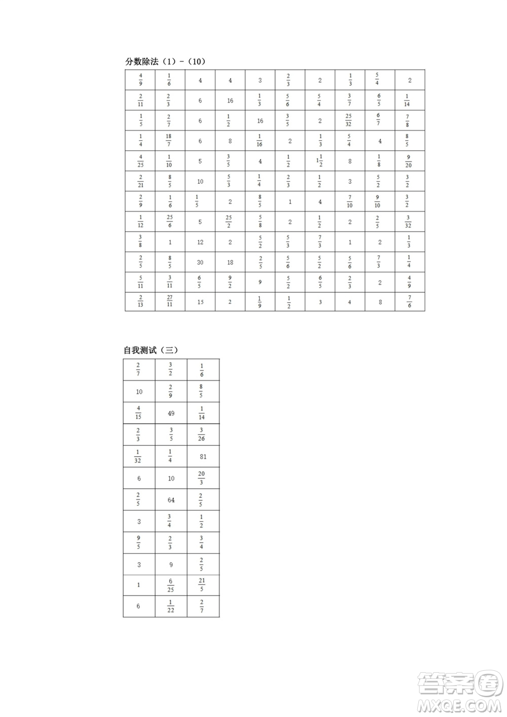 江蘇鳳凰教育出版社2023年秋口算練習冊六年級數(shù)學上冊蘇教版參考答案