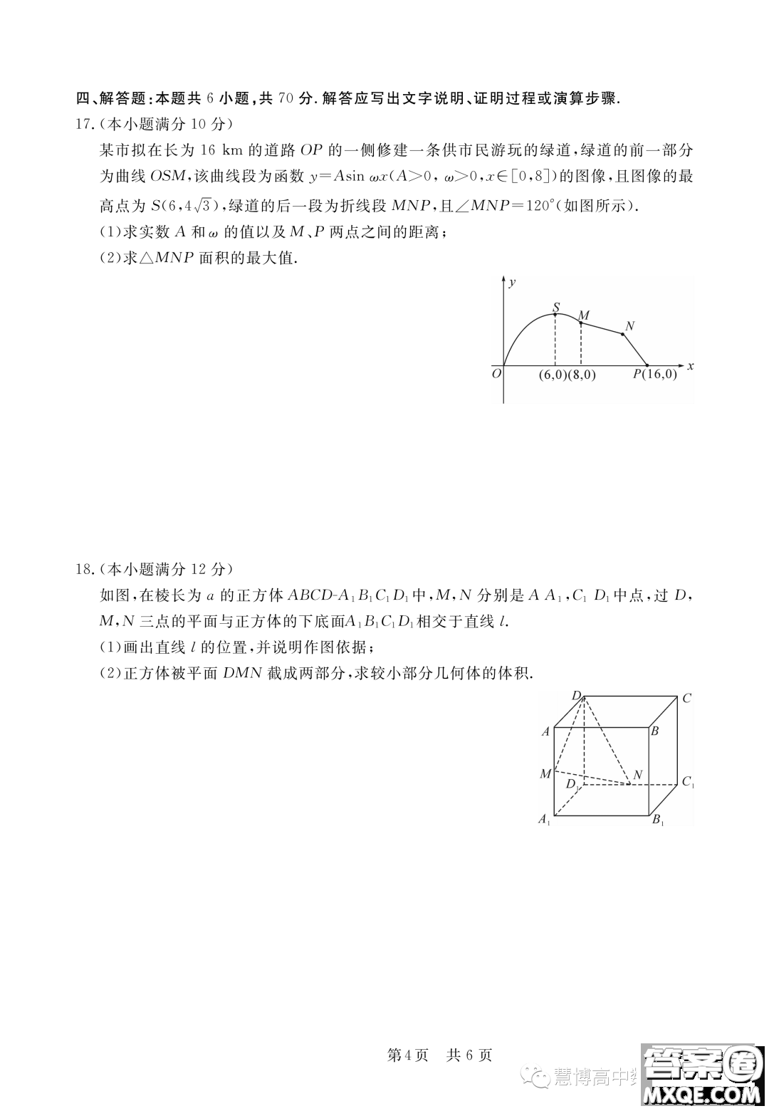 安徽皖東智校協(xié)作聯(lián)盟2024屆高三上學期10月聯(lián)考數(shù)學試題答案