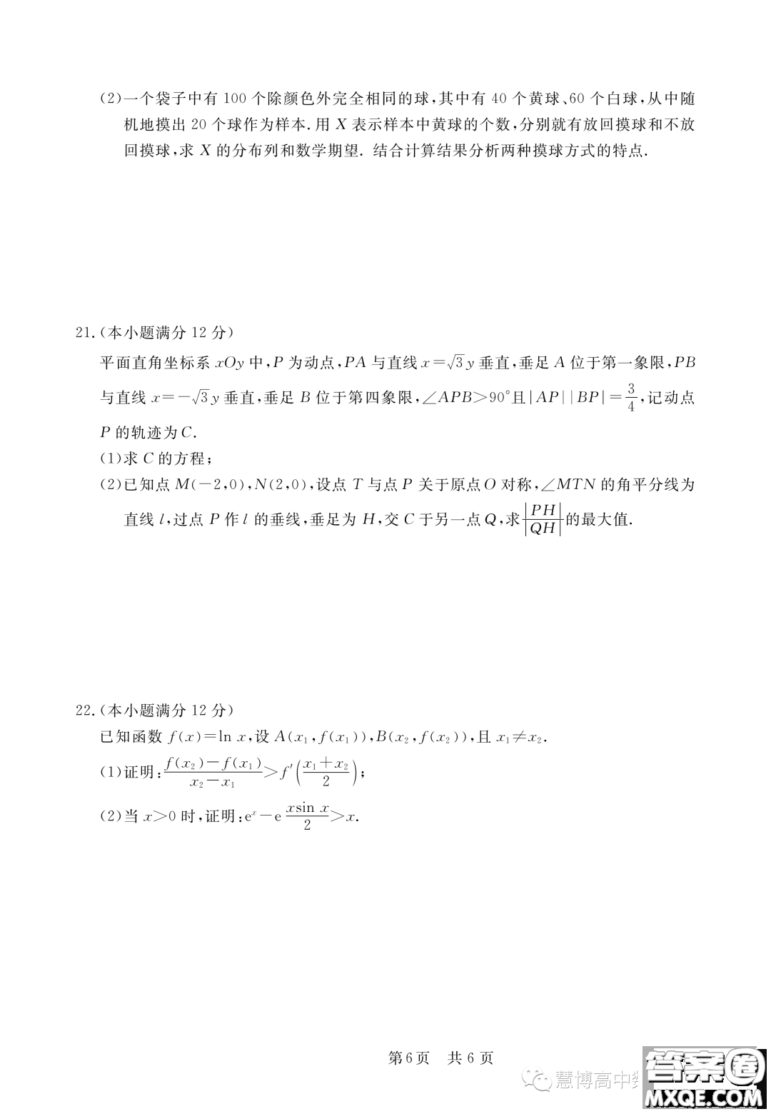 安徽皖東智校協(xié)作聯(lián)盟2024屆高三上學期10月聯(lián)考數(shù)學試題答案