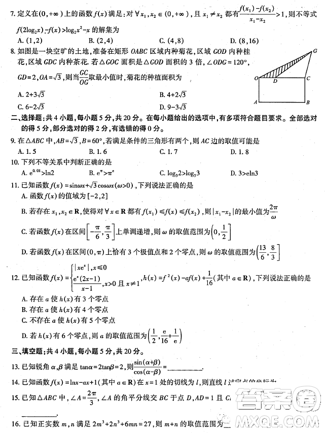 2024屆安徽高三上學(xué)期第一屆百校大聯(lián)考數(shù)學(xué)試題答案