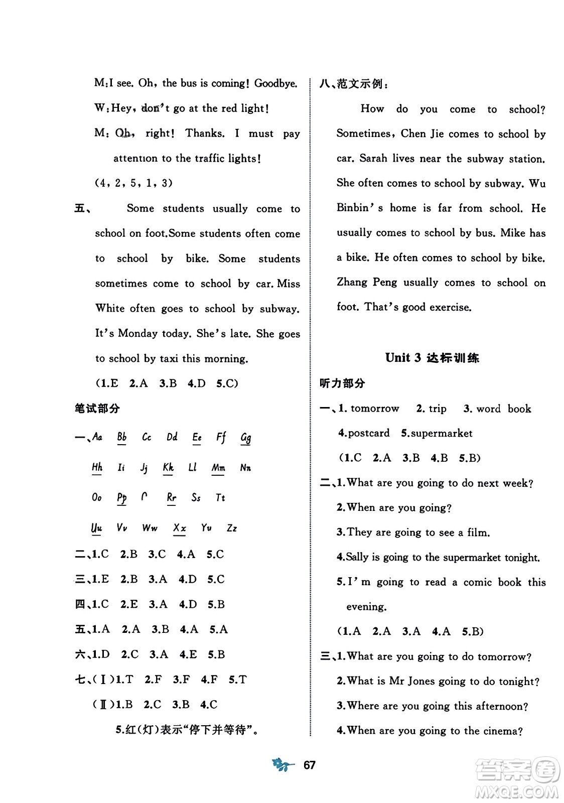 廣西師范大學(xué)出版社2023年秋新課程學(xué)習(xí)與測評單元雙測六年級英語上冊人教版A版答案