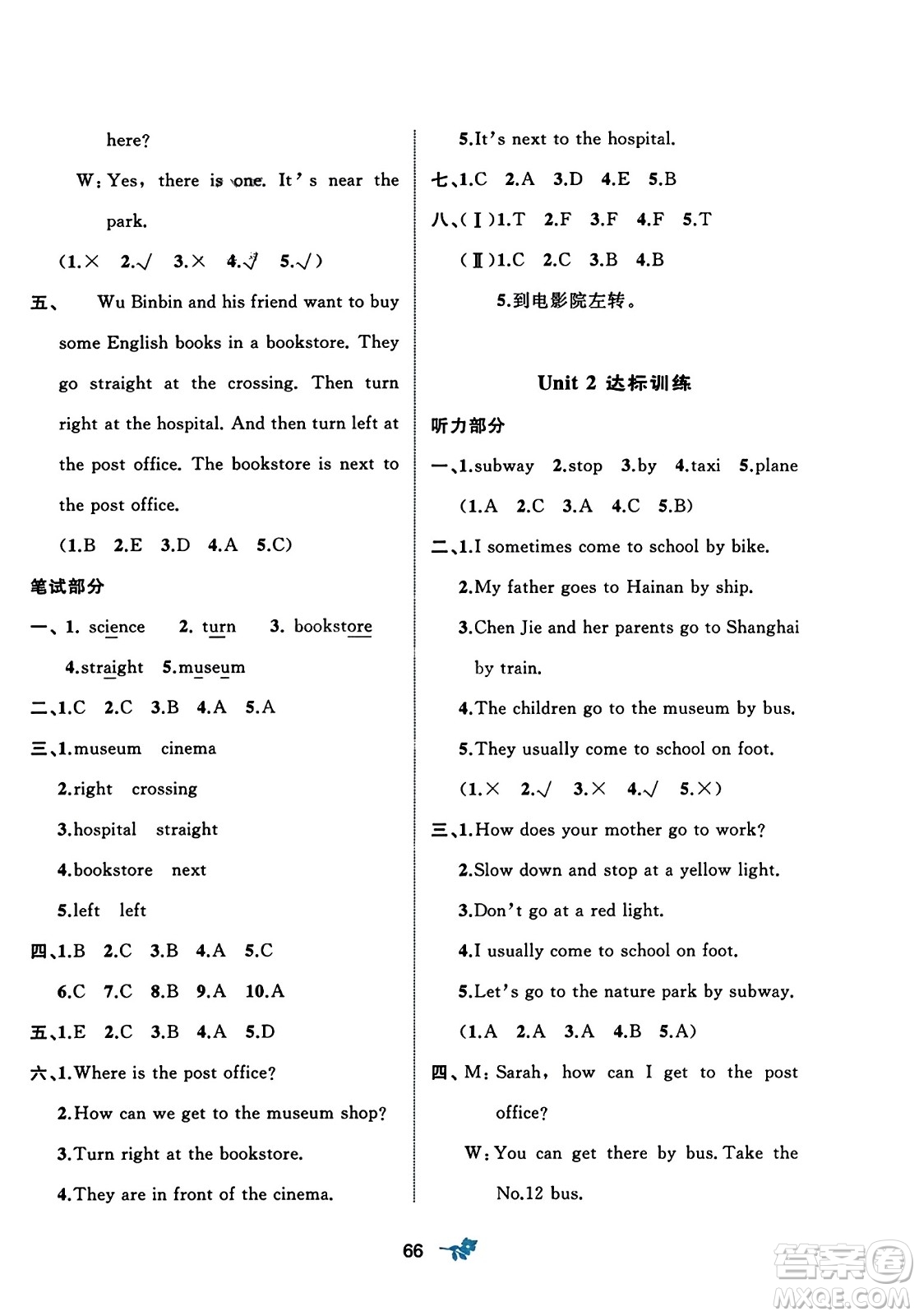 廣西師范大學(xué)出版社2023年秋新課程學(xué)習(xí)與測評單元雙測六年級英語上冊人教版A版答案