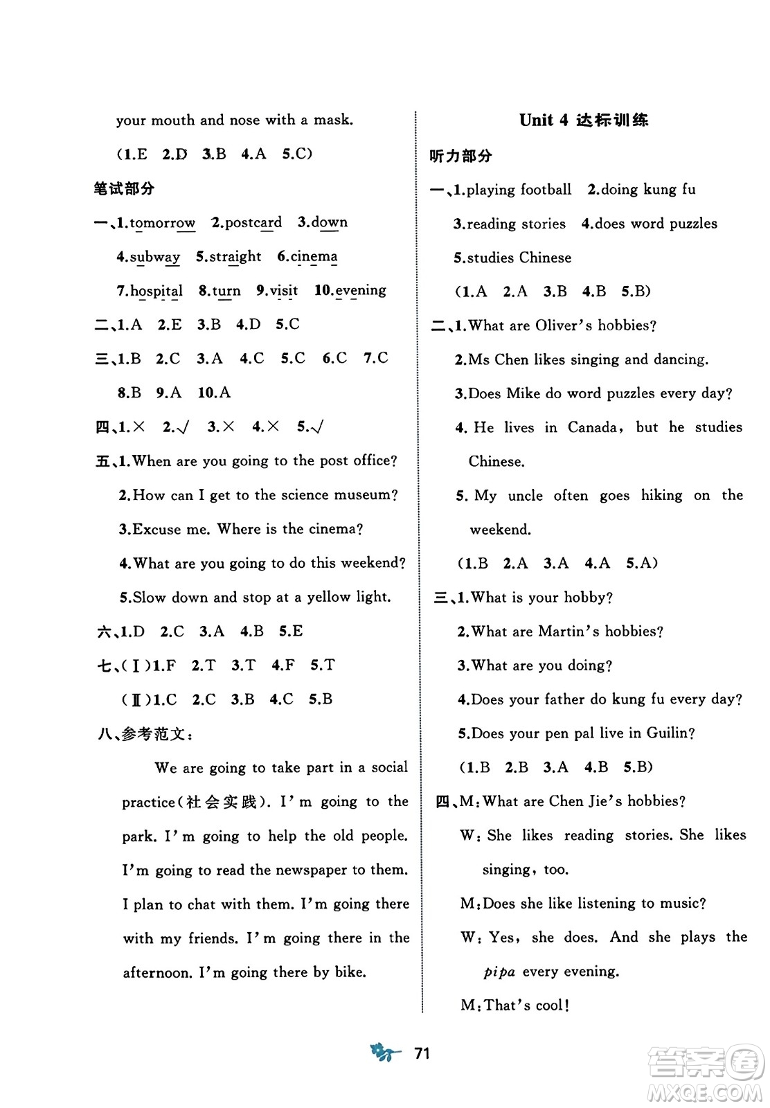 廣西師范大學(xué)出版社2023年秋新課程學(xué)習(xí)與測評單元雙測六年級英語上冊人教版A版答案