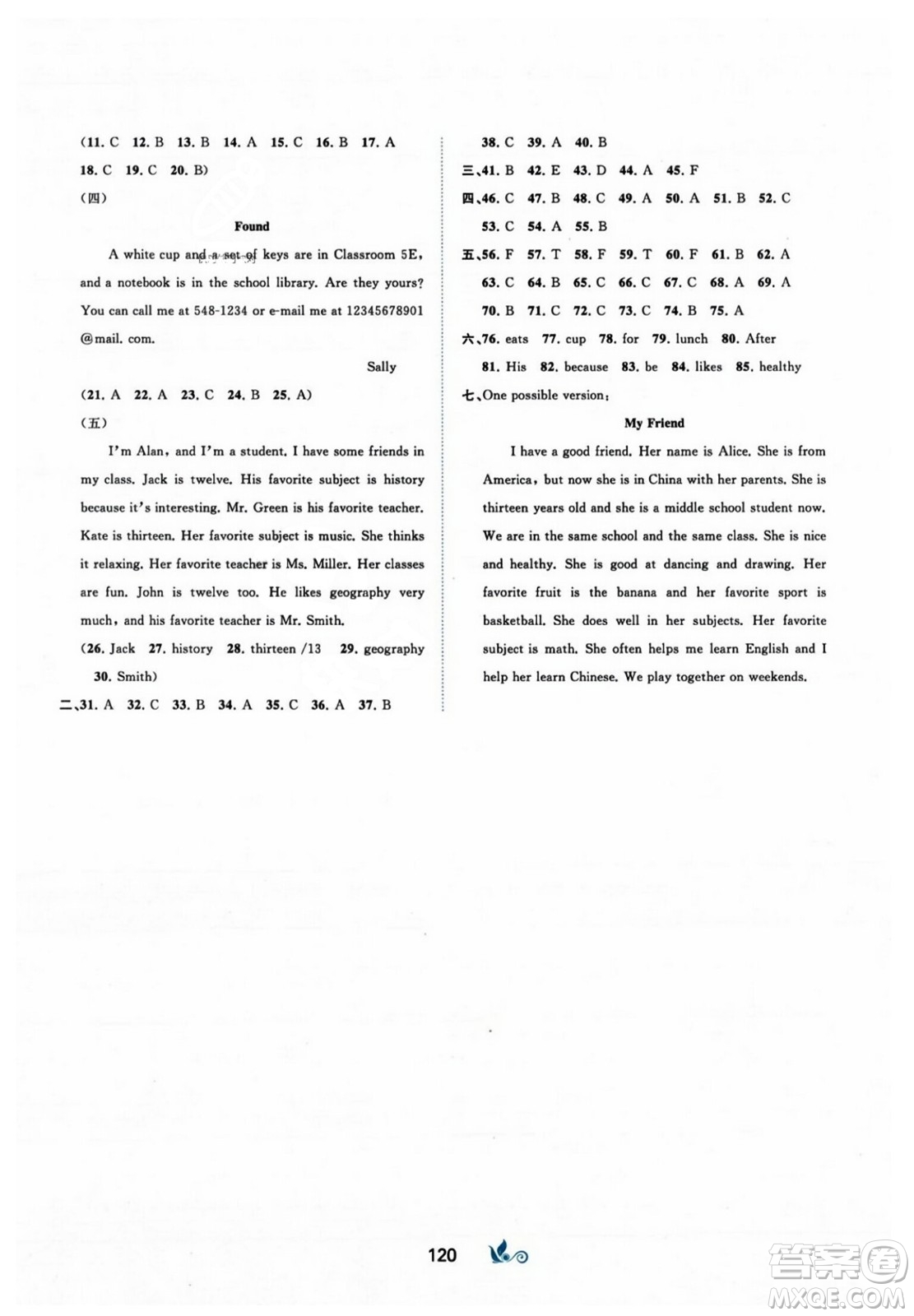 廣西師范大學(xué)出版社2023年秋新課程學(xué)習(xí)與測評單元雙測七年級英語上冊人教版A版答案