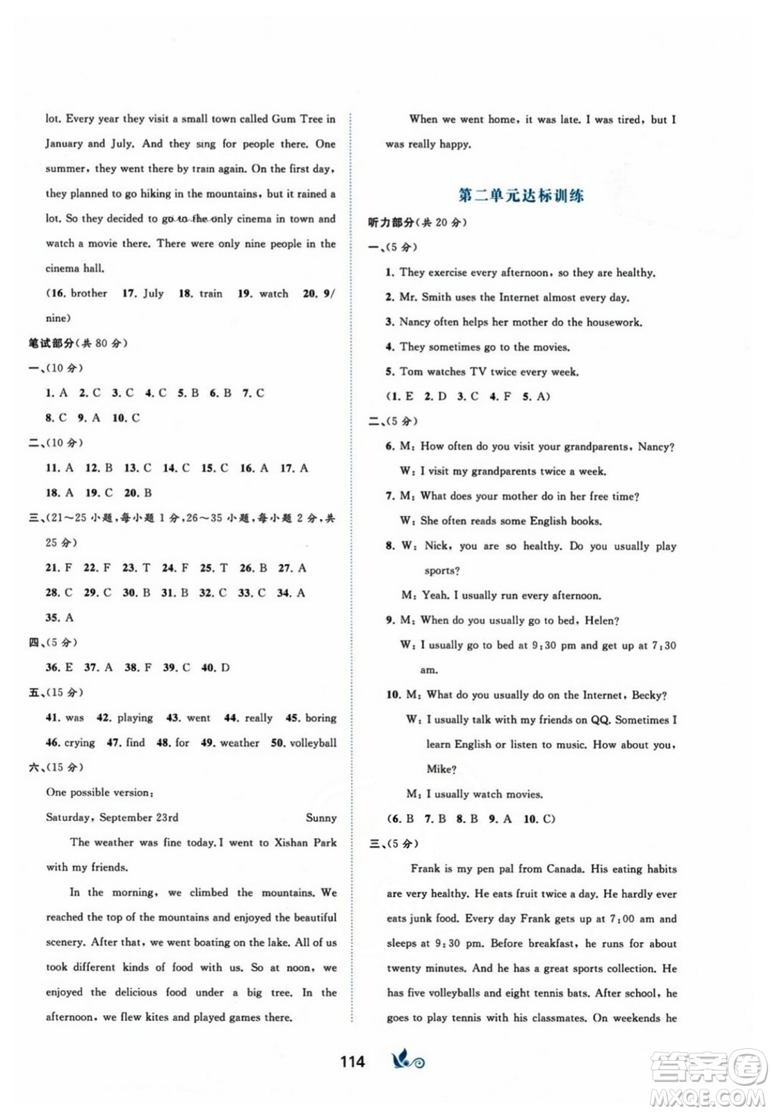 廣西師范大學(xué)出版社2023年秋新課程學(xué)習(xí)與測(cè)評(píng)單元雙測(cè)八年級(jí)英語(yǔ)上冊(cè)人教版A版答案