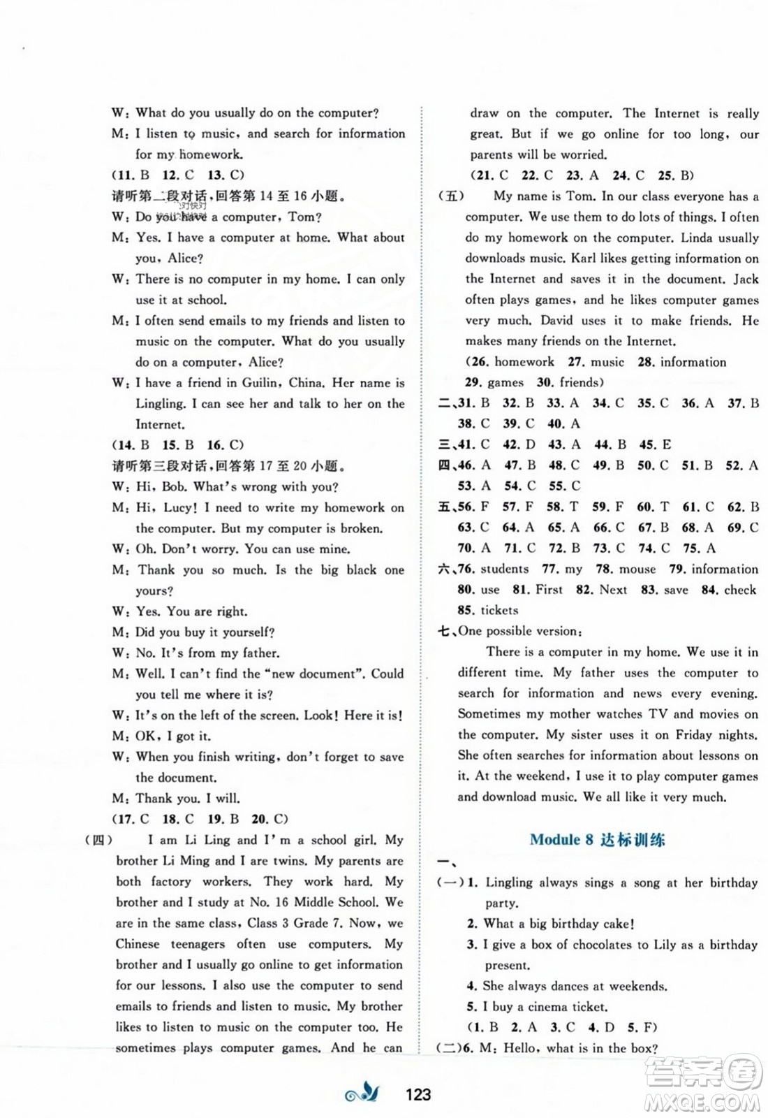 廣西師范大學出版社2023年秋新課程學習與測評單元雙測七年級英語上冊外研版B版答案