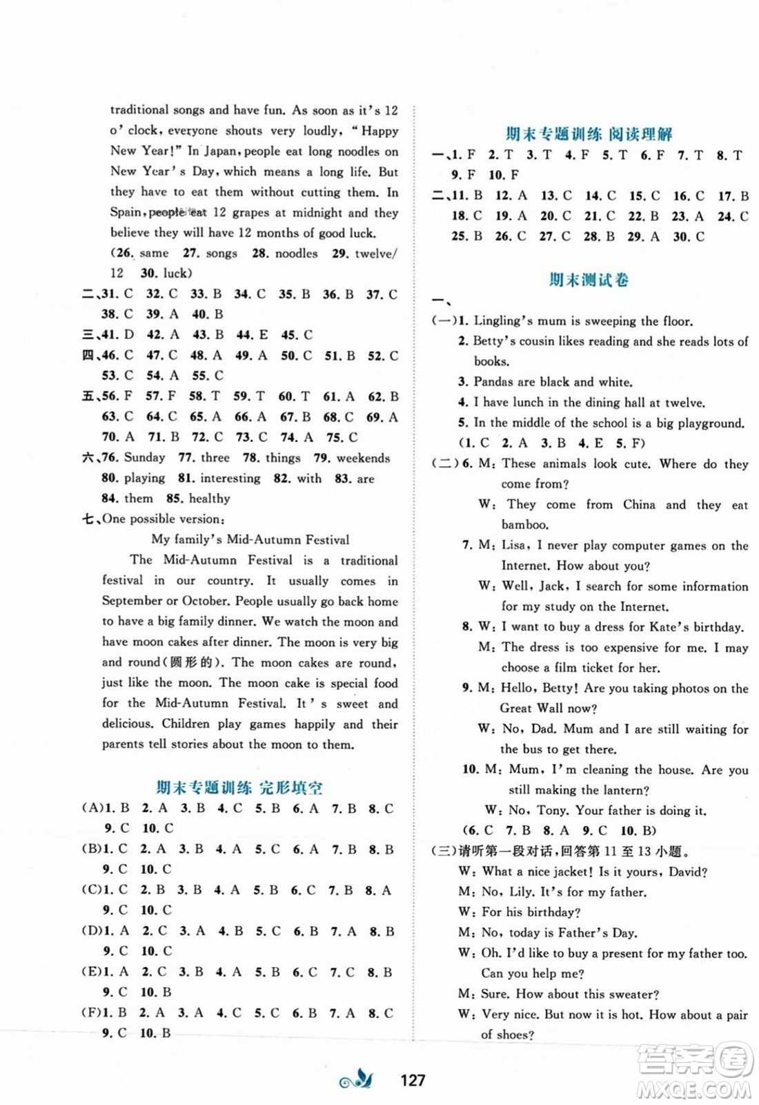 廣西師范大學出版社2023年秋新課程學習與測評單元雙測七年級英語上冊外研版B版答案